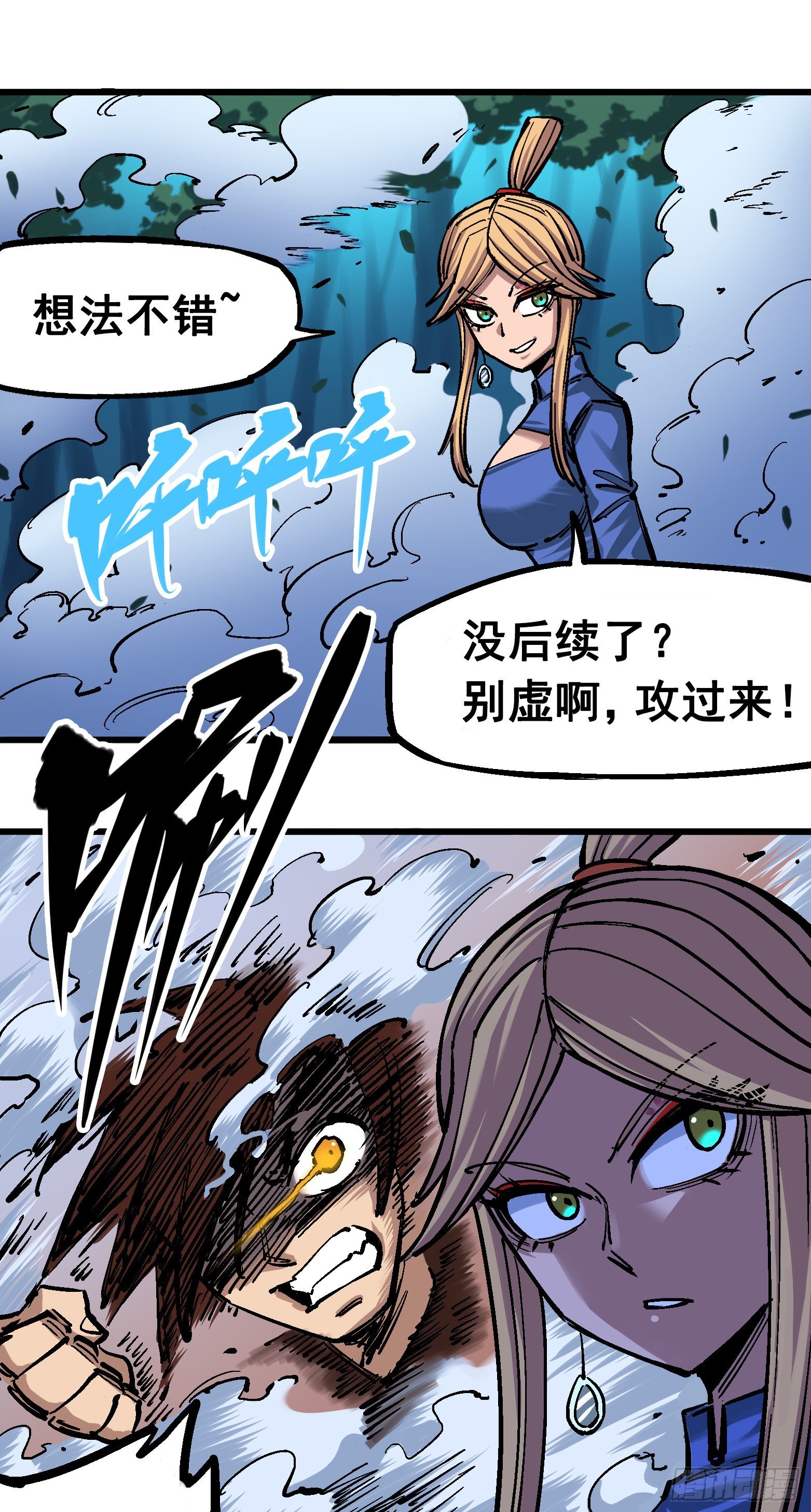 第四章10 黑白双龙VS天语-第40话