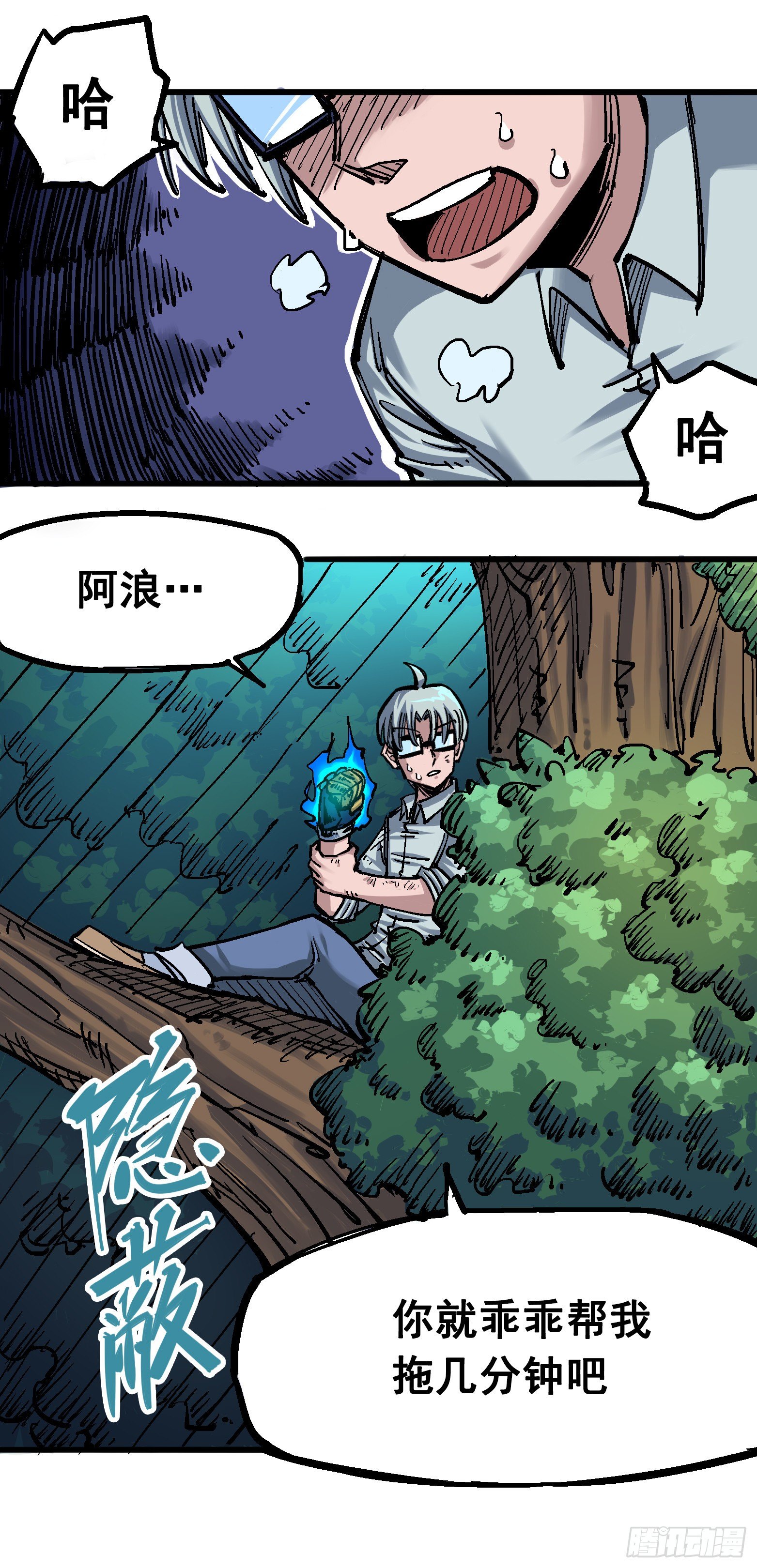 第四章10 黑白双龙VS天语-第40话