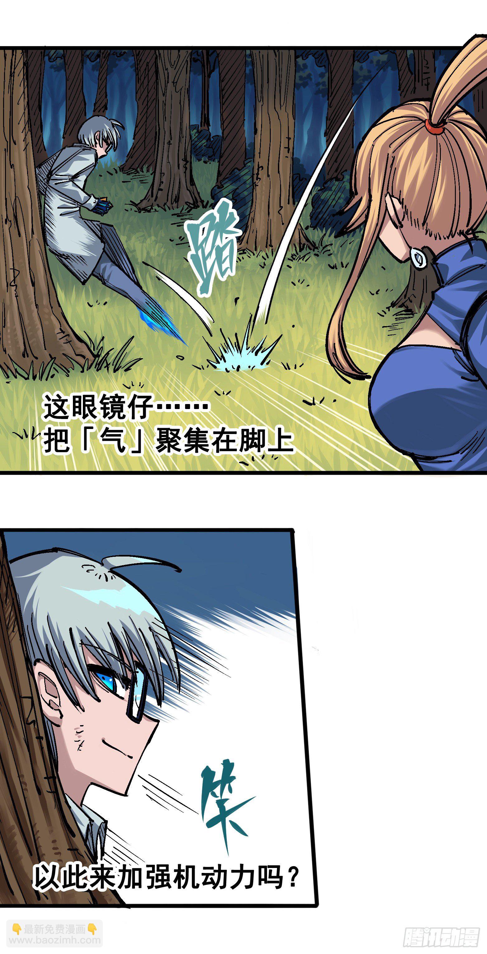 第四章10 黑白双龙VS天语-第40话