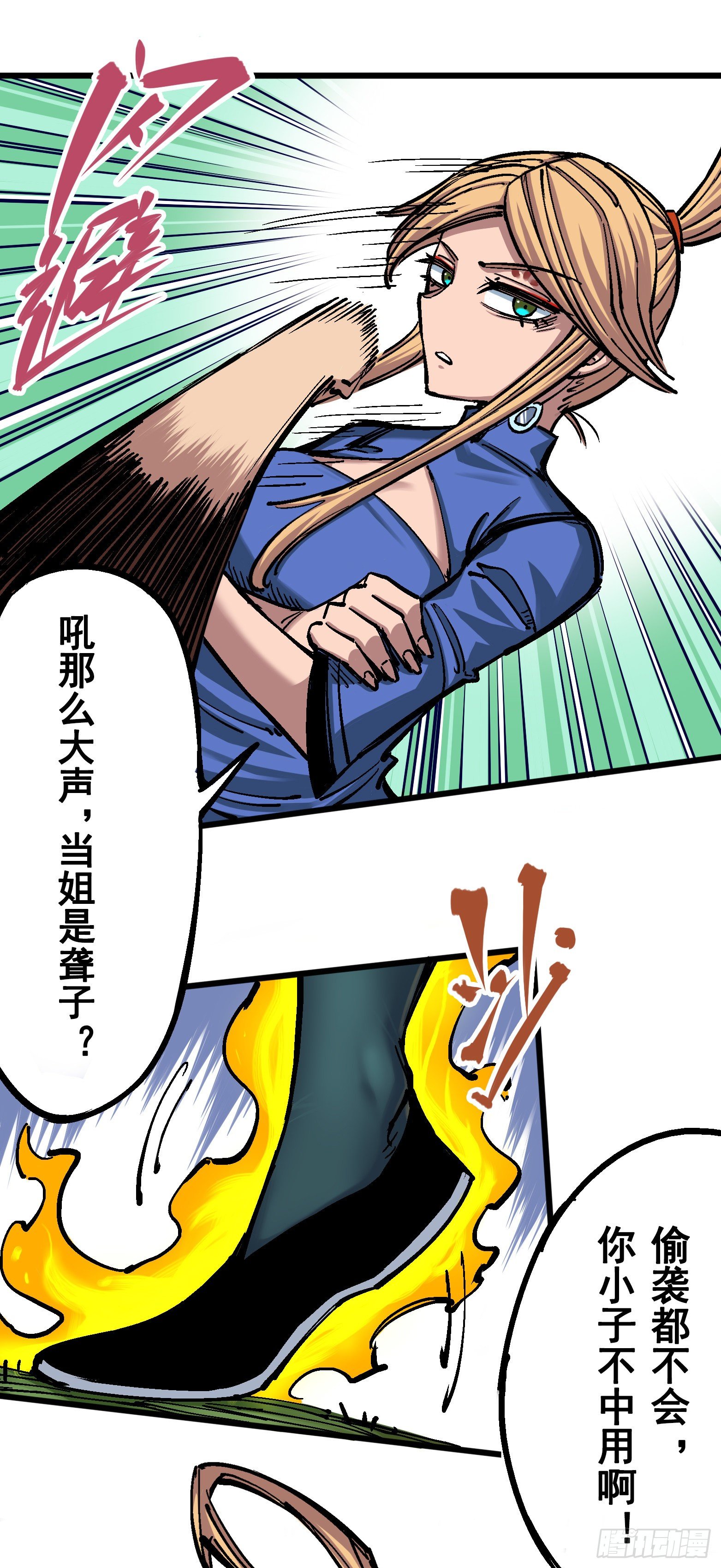 第四章10 黑白双龙VS天语-第40话