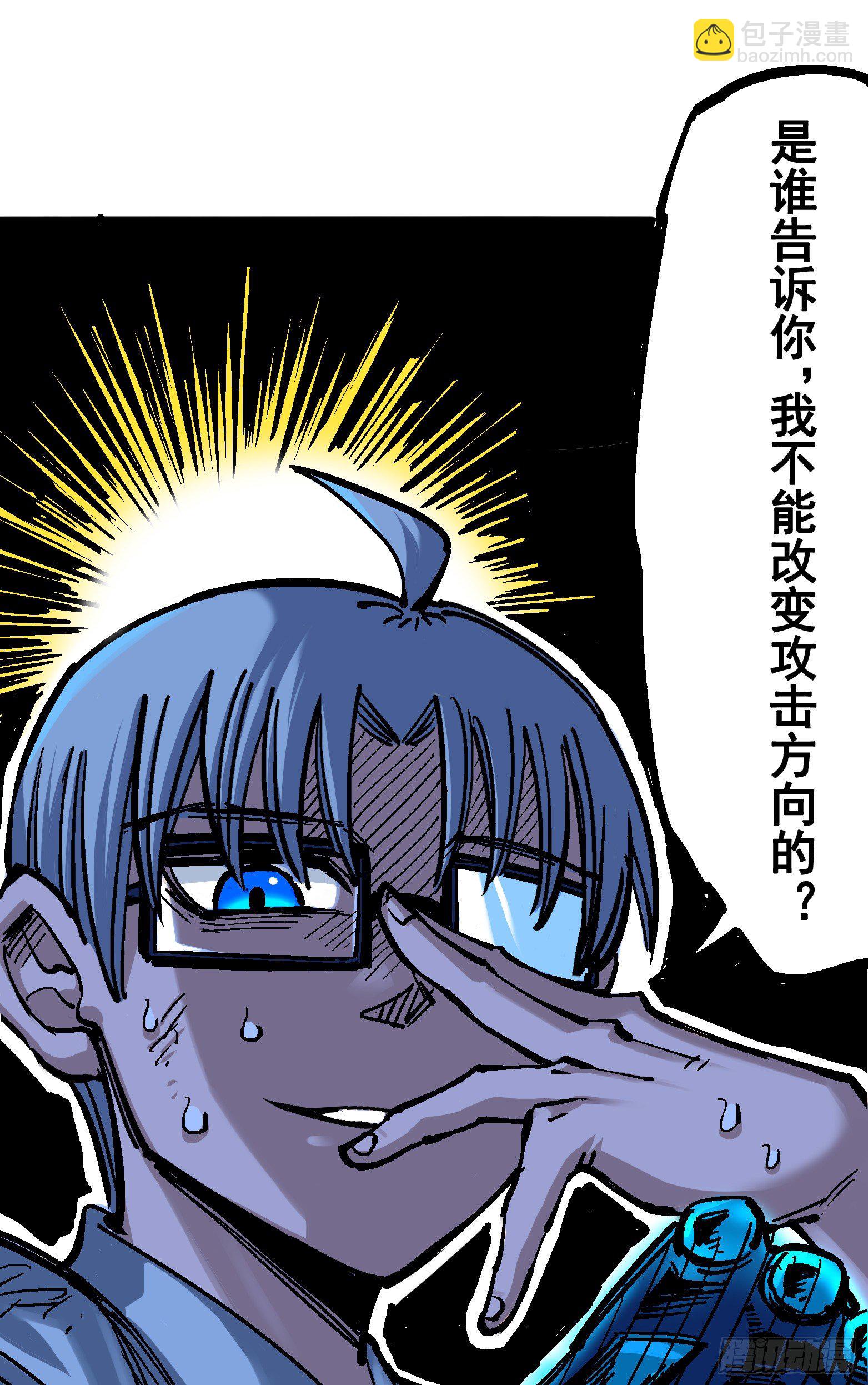 第四章12 贯旋箭！-第42话