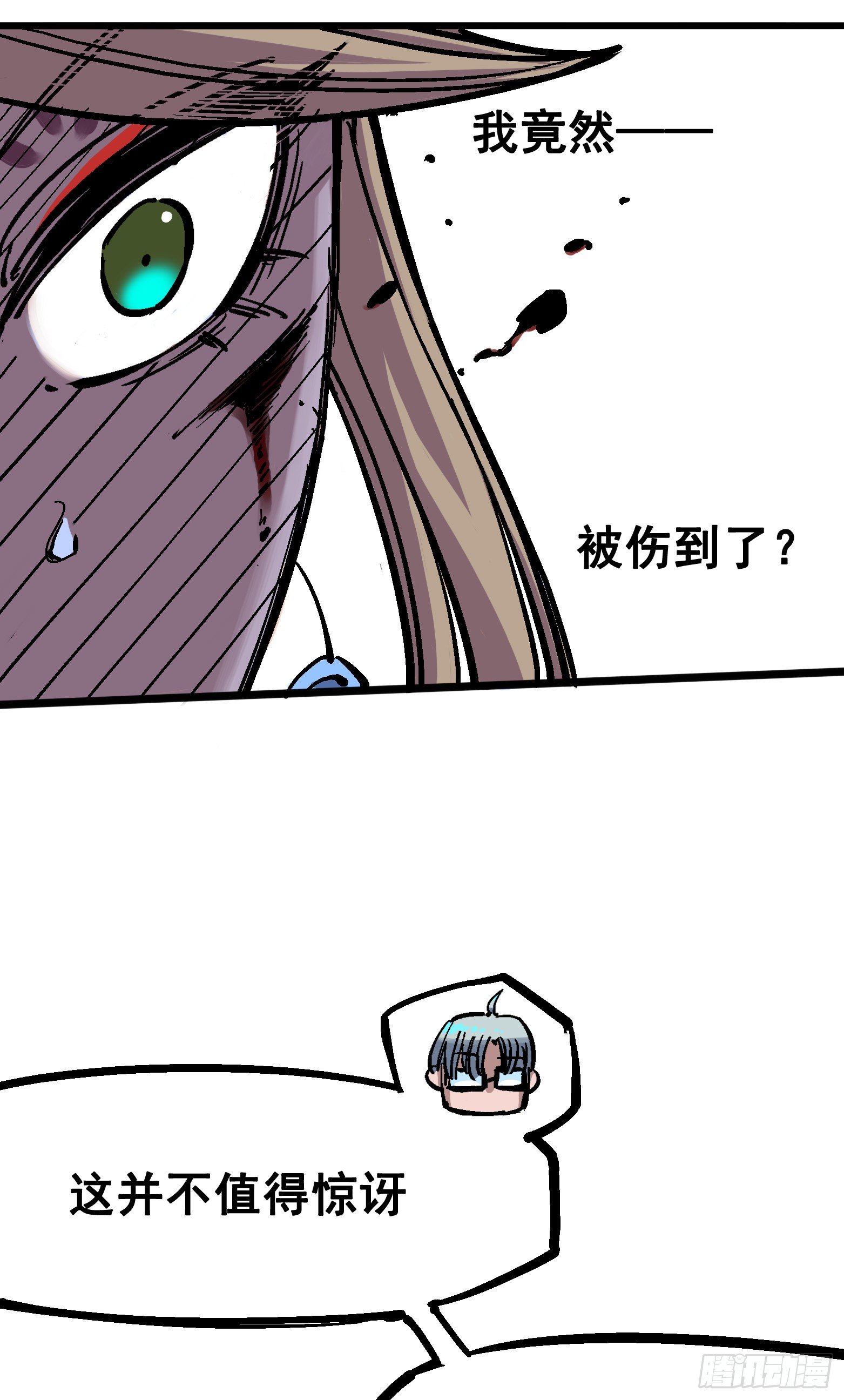 第四章12 贯旋箭！-第42话