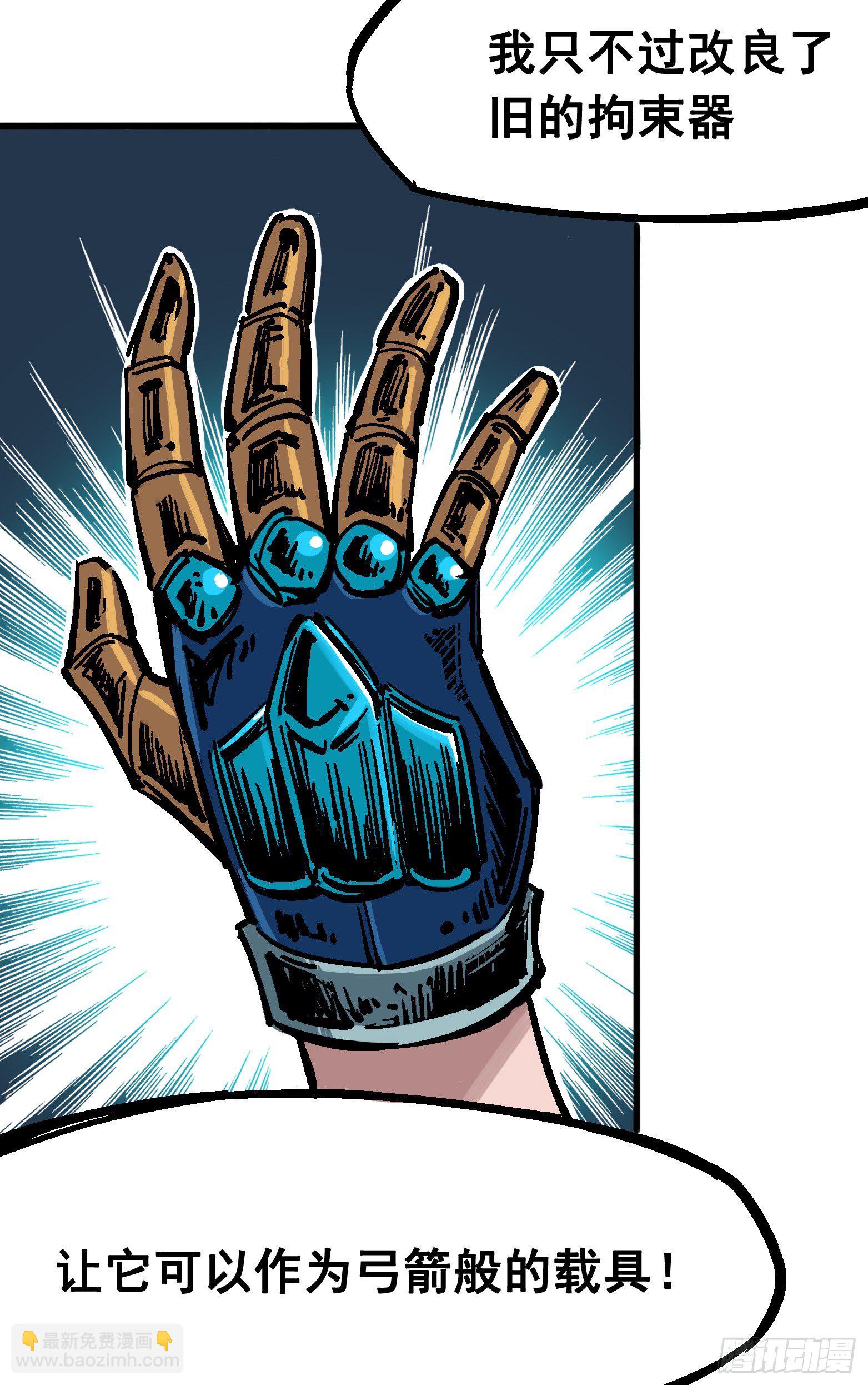 第四章12 贯旋箭！-第42话