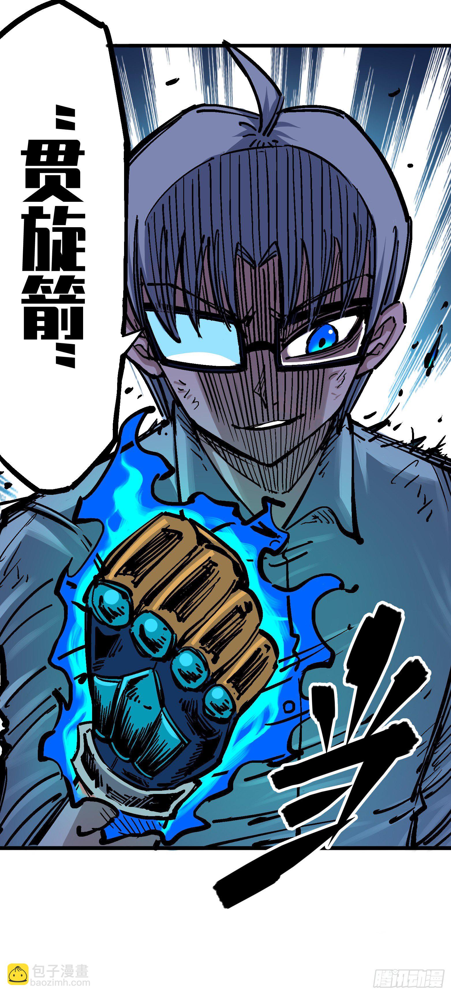 第四章12 贯旋箭！-第42话