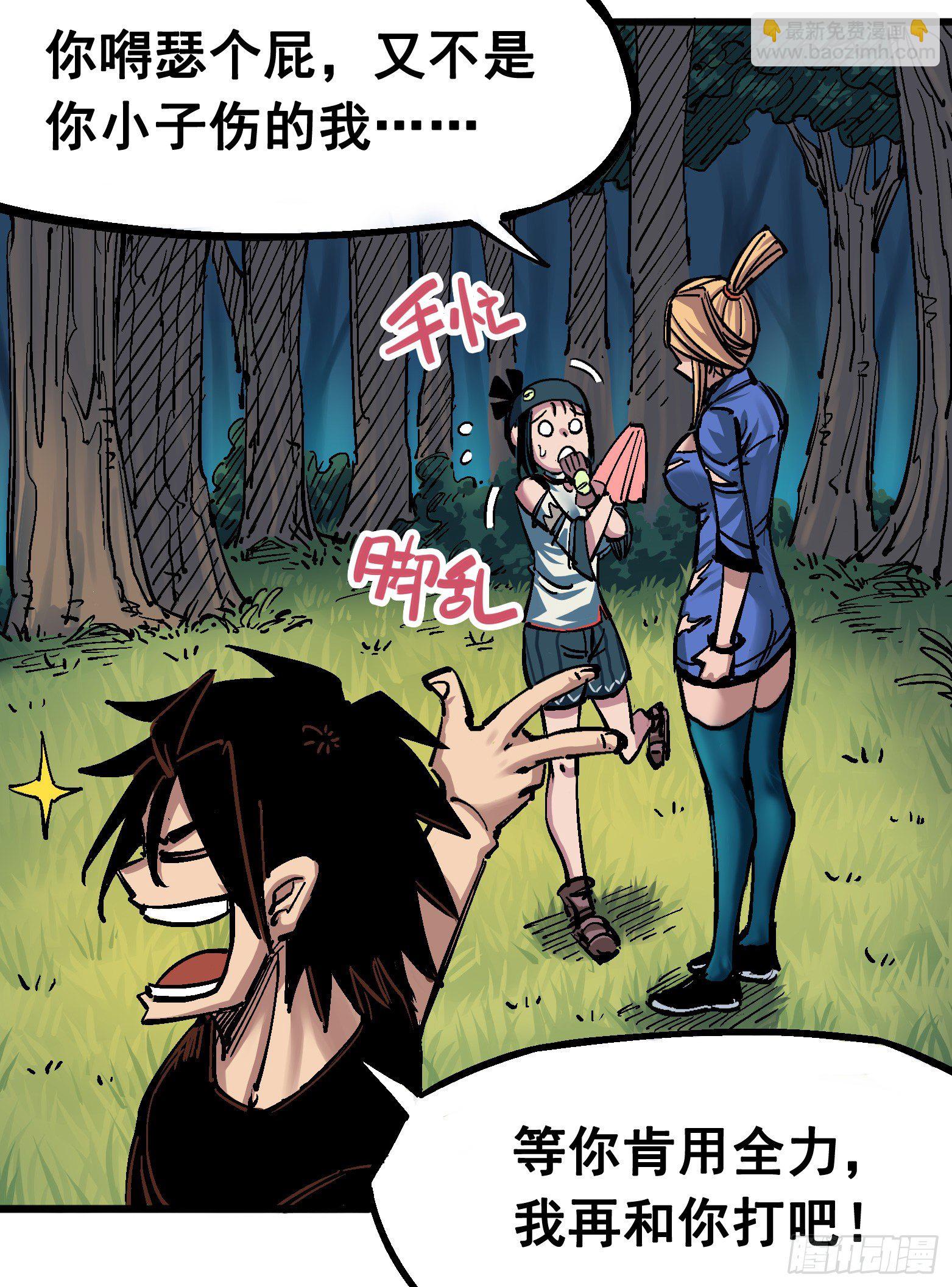 第四章12 贯旋箭！-第42话