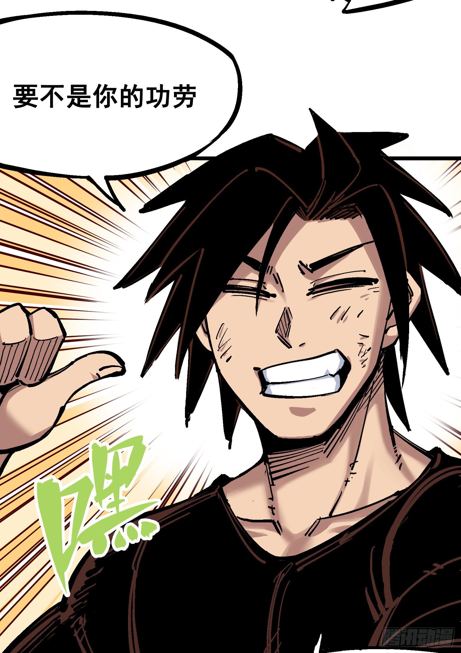 第四章12 贯旋箭！-第42话