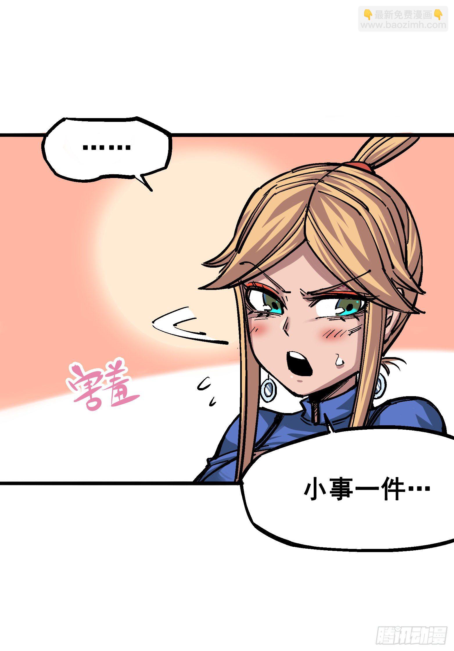 第四章12 贯旋箭！-第42话