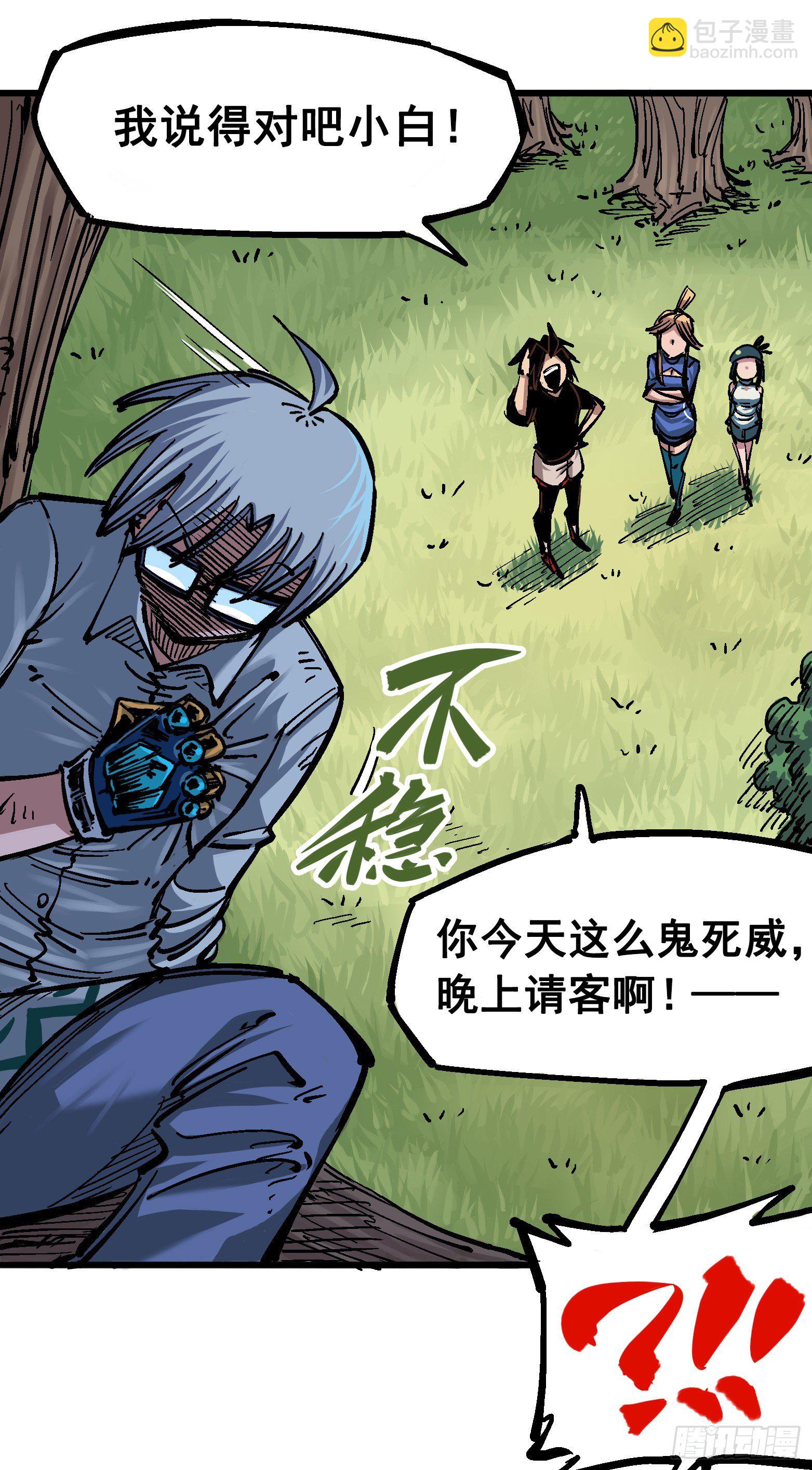 第四章12 贯旋箭！-第42话