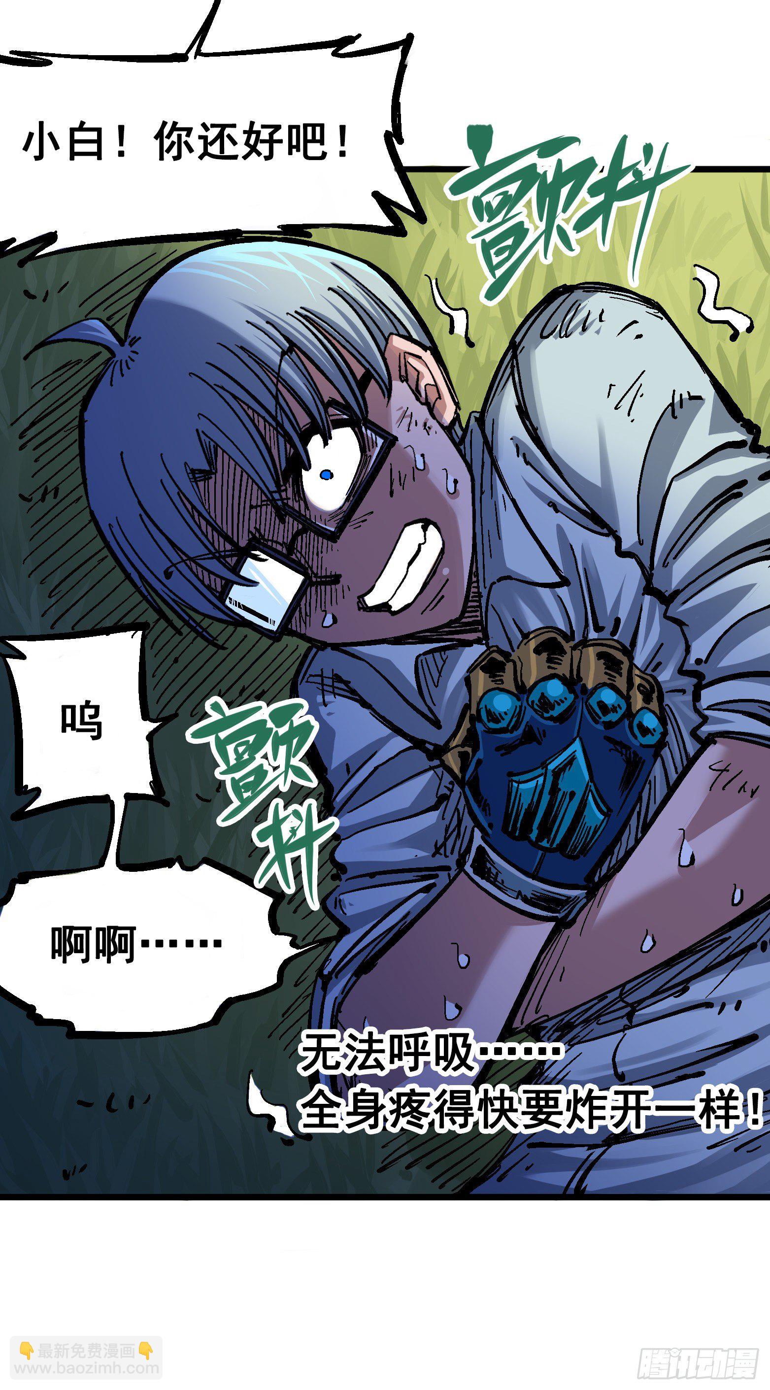 第四章12 贯旋箭！-第42话