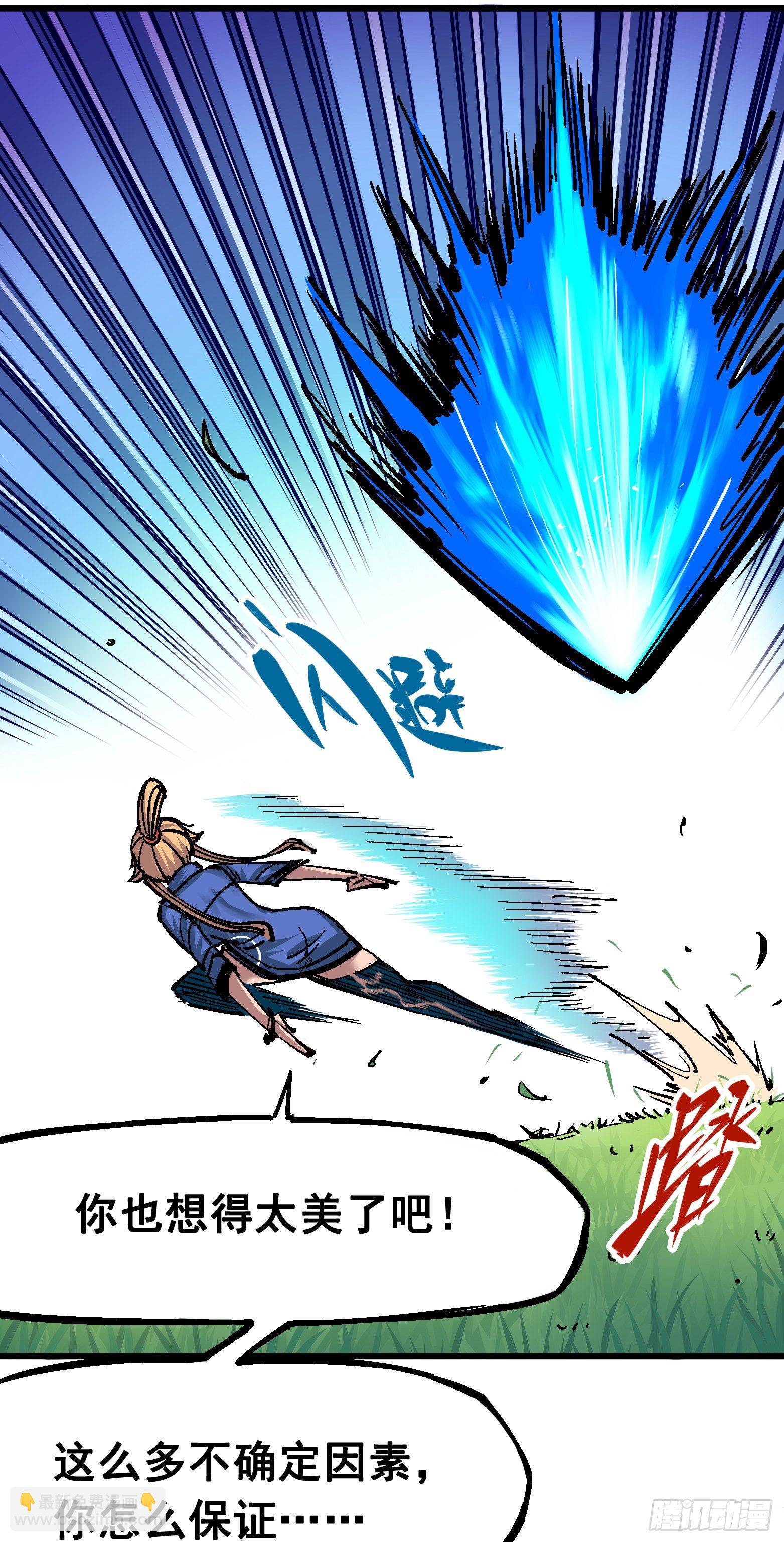 第四章12 贯旋箭！-第42话