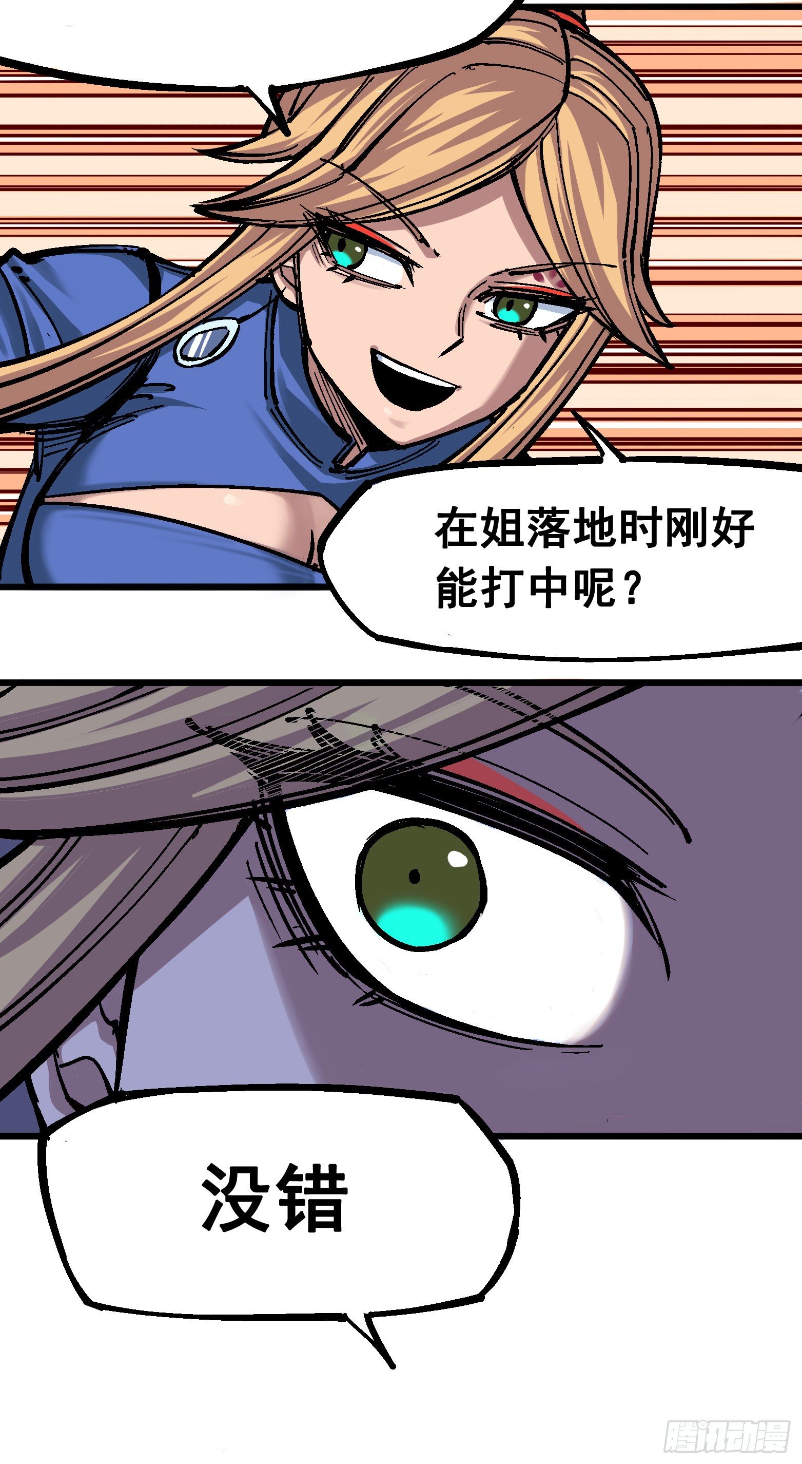 第四章12 贯旋箭！-第42话