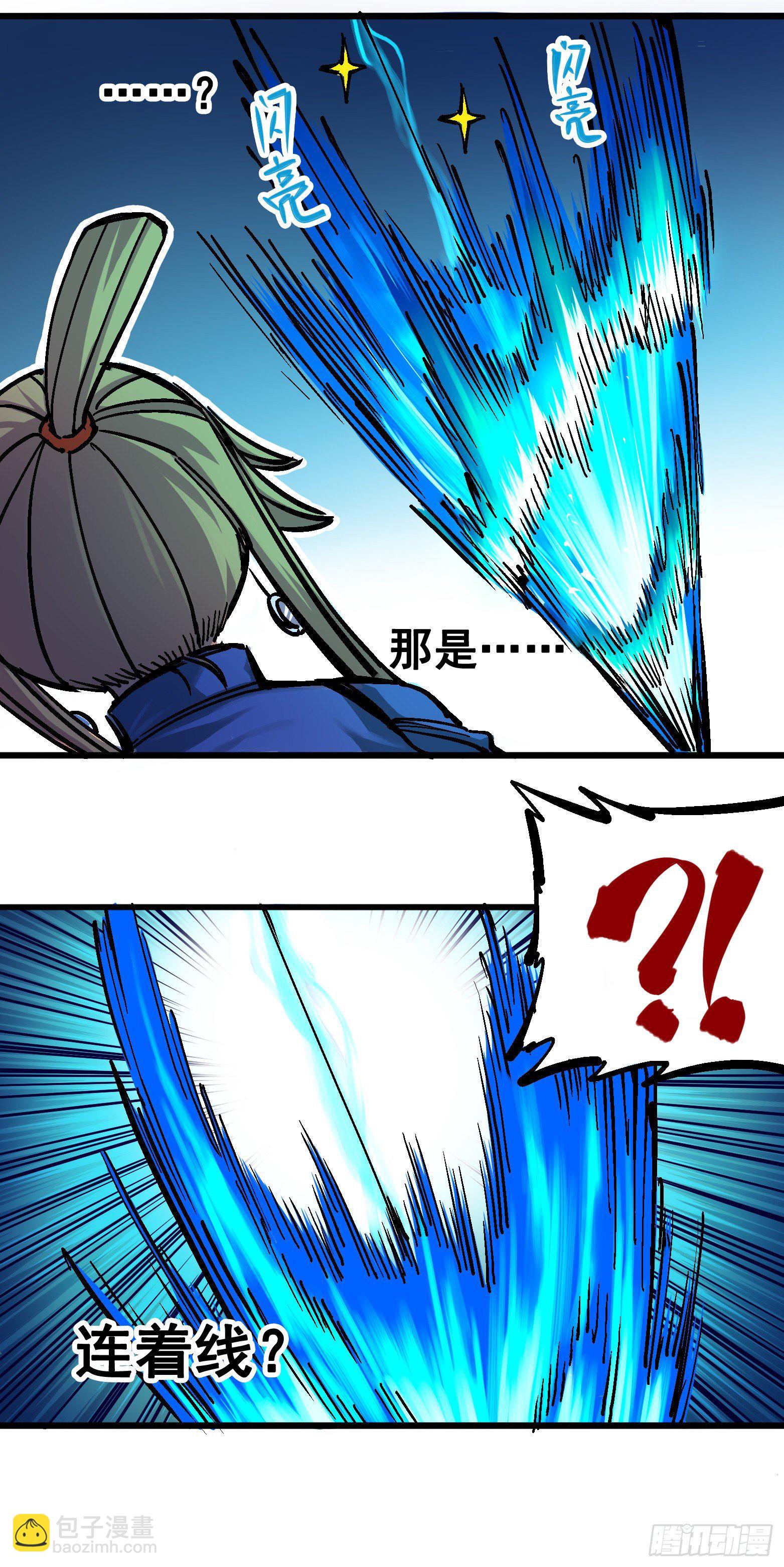 第四章12 贯旋箭！-第42话