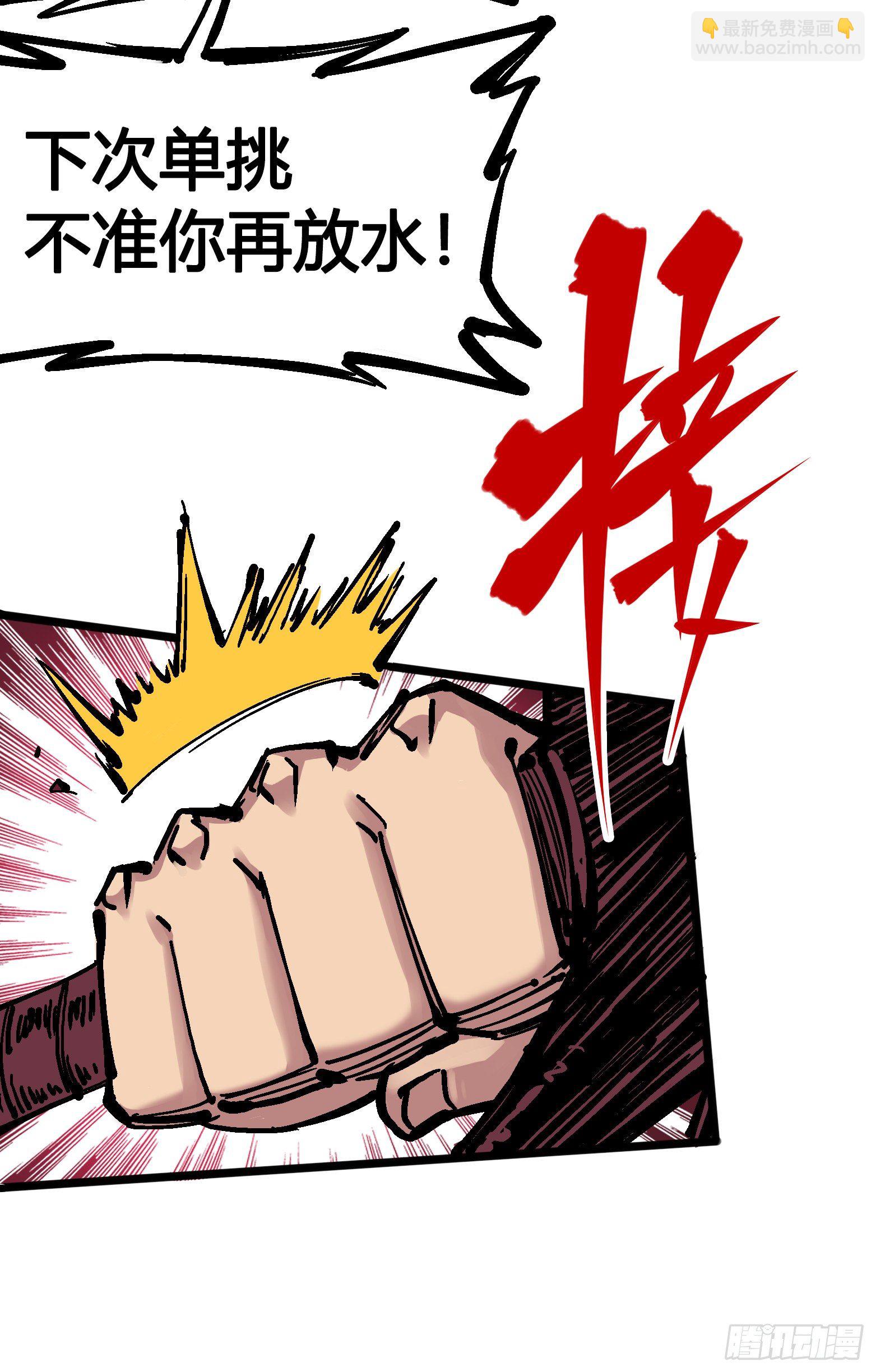 第四章14 前往神农国！-第44话