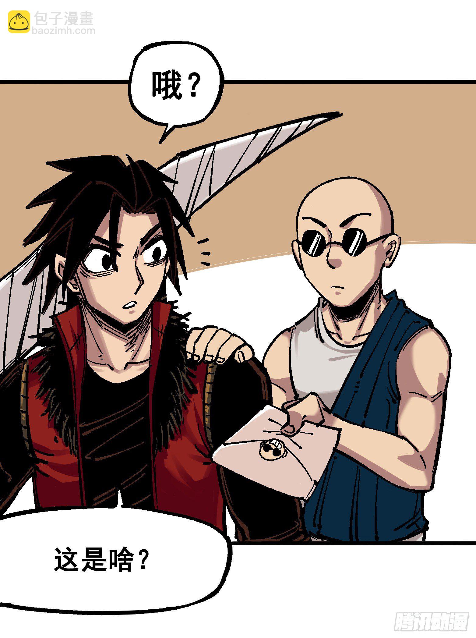 第四章14 前往神农国！-第44话