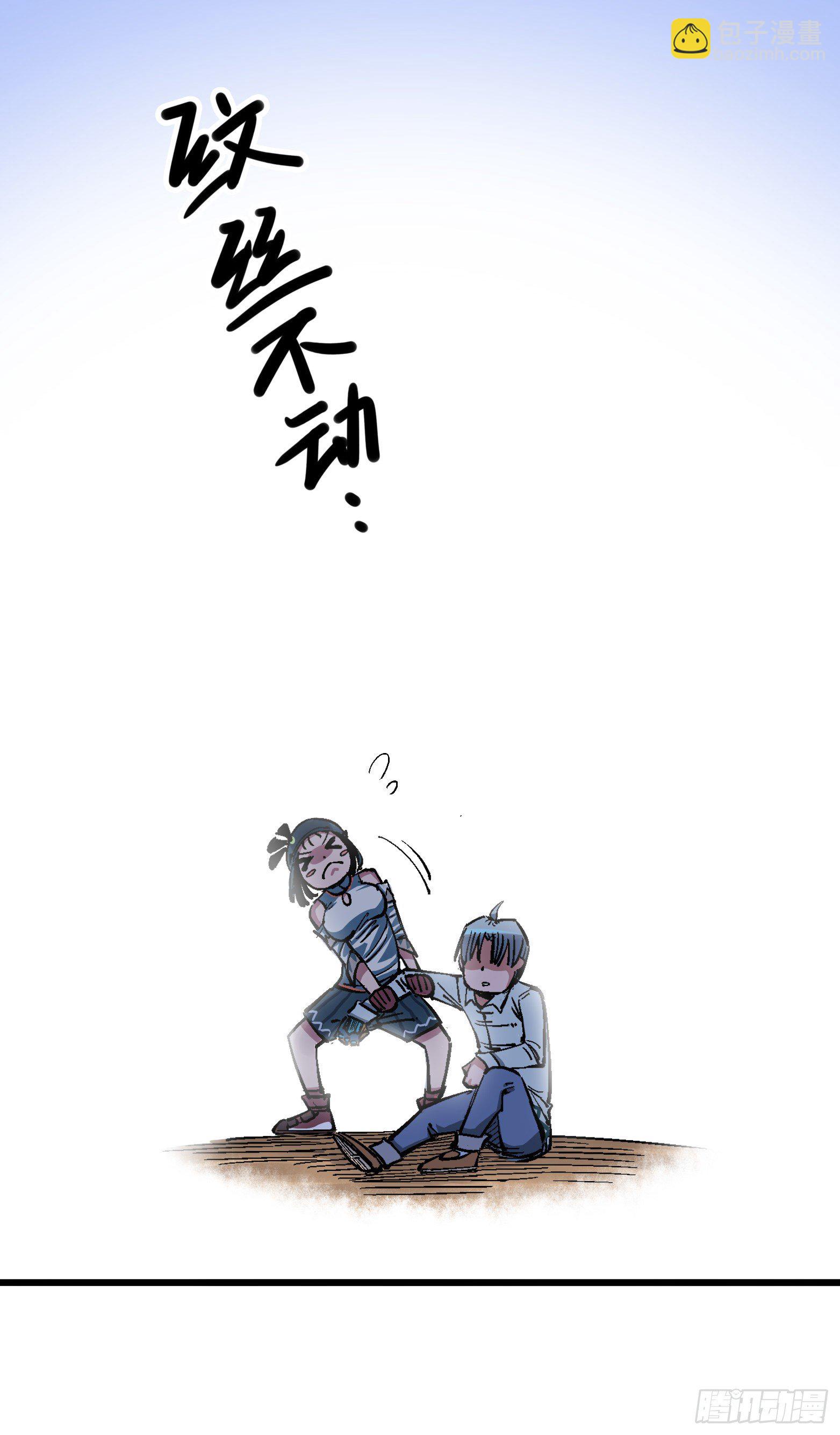 第四章14 前往神农国！-第44话