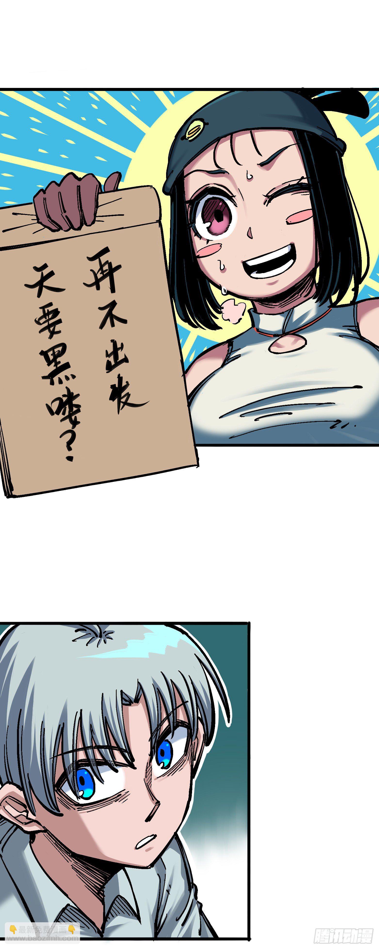 第四章14 前往神农国！-第44话