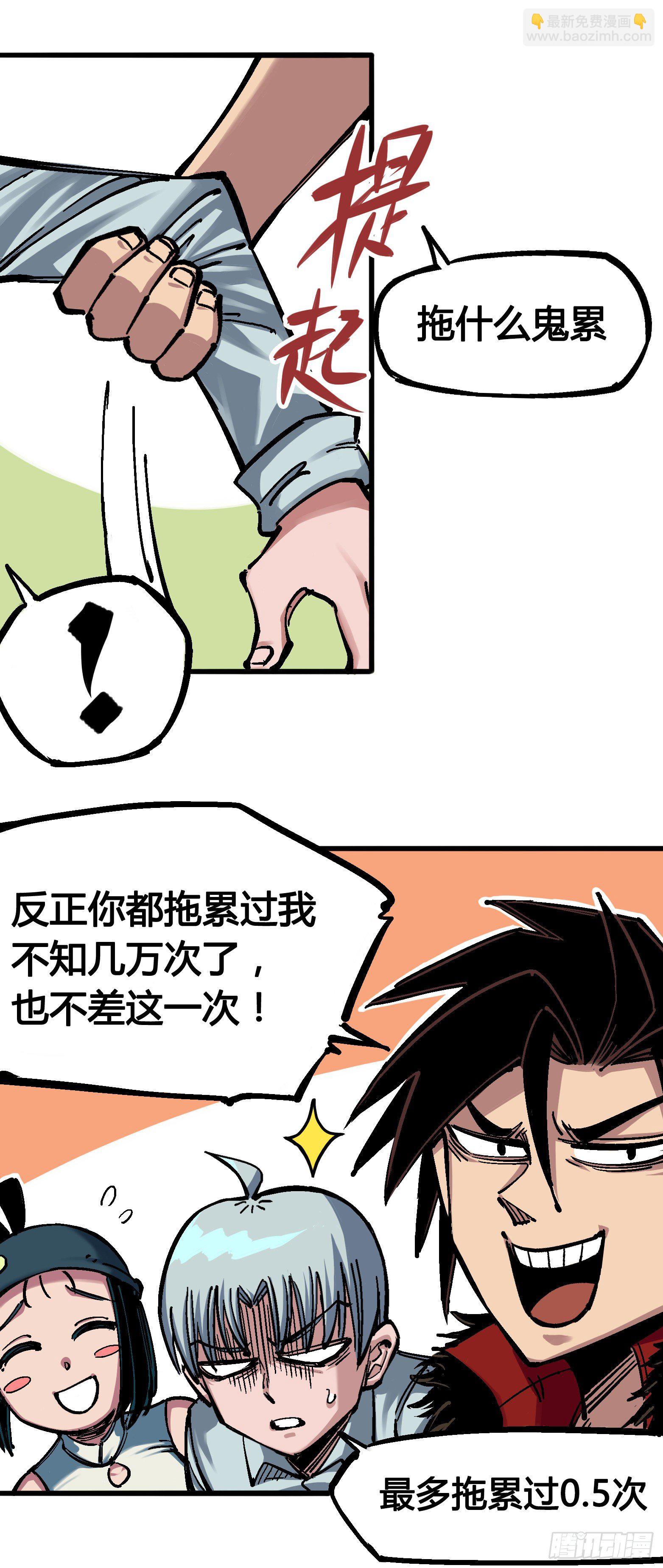 第四章14 前往神农国！-第44话