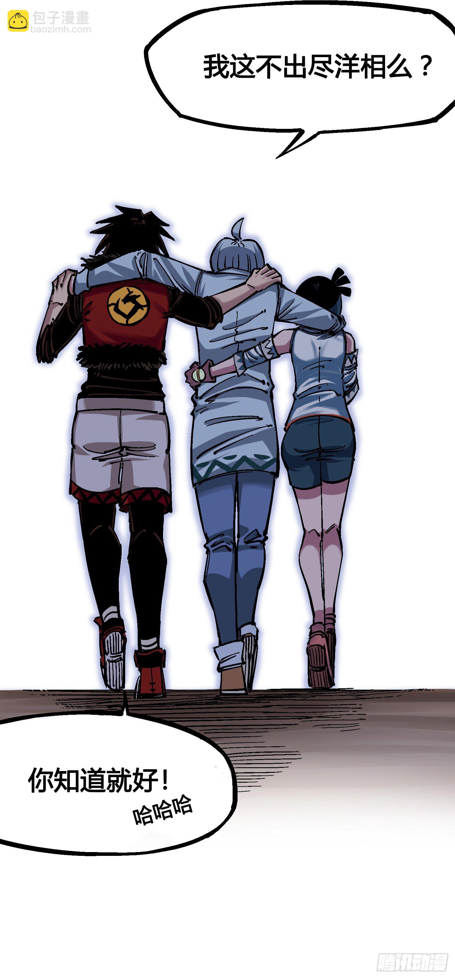 第四章14 前往神农国！-第44话