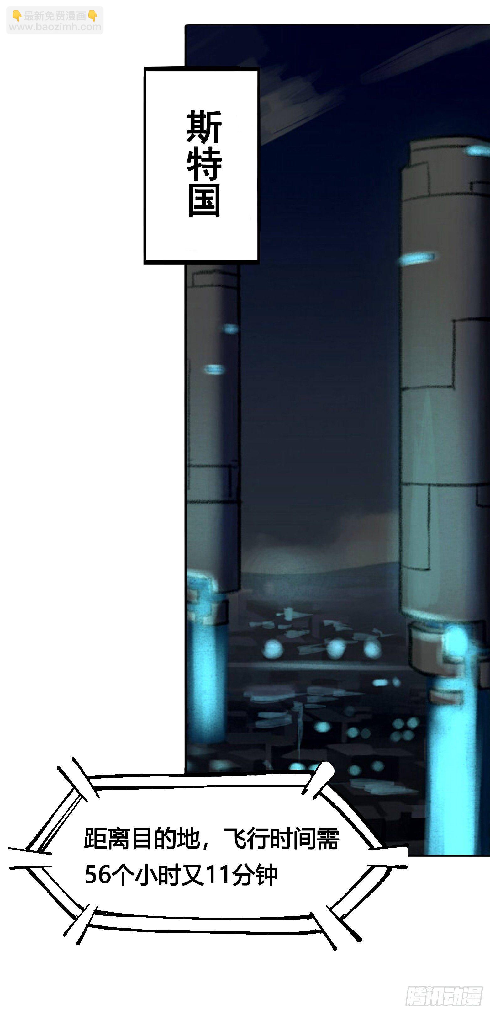 第四章14 前往神农国！-第44话