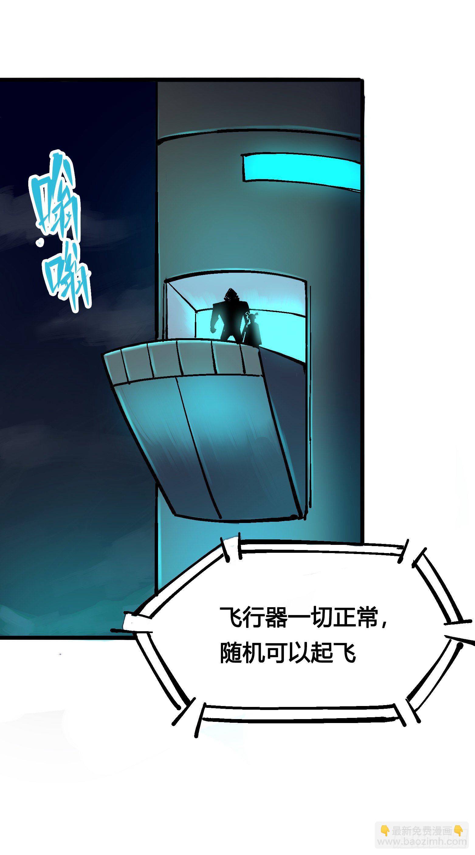 第四章14 前往神农国！-第44话