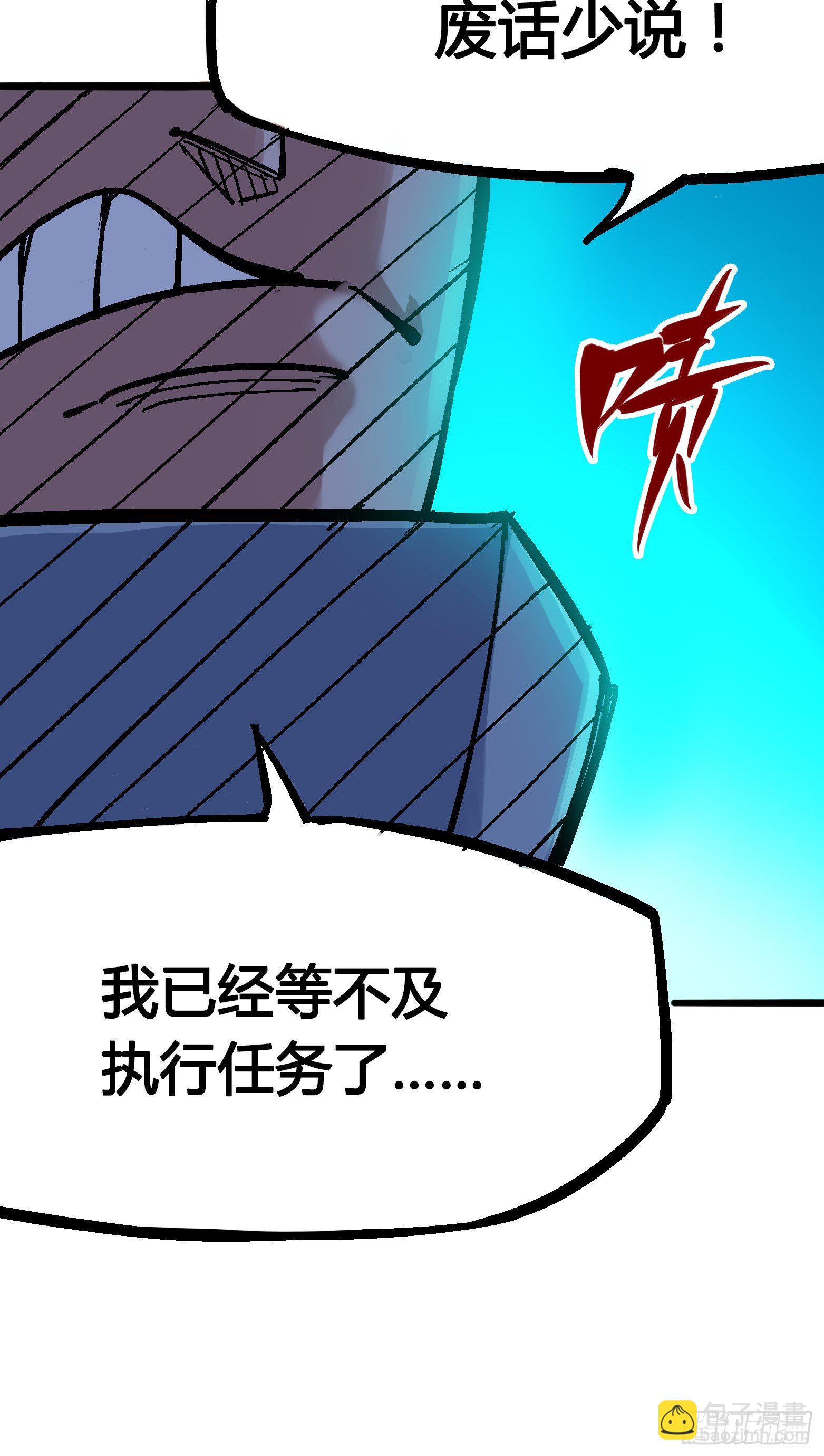 第四章14 前往神农国！-第44话