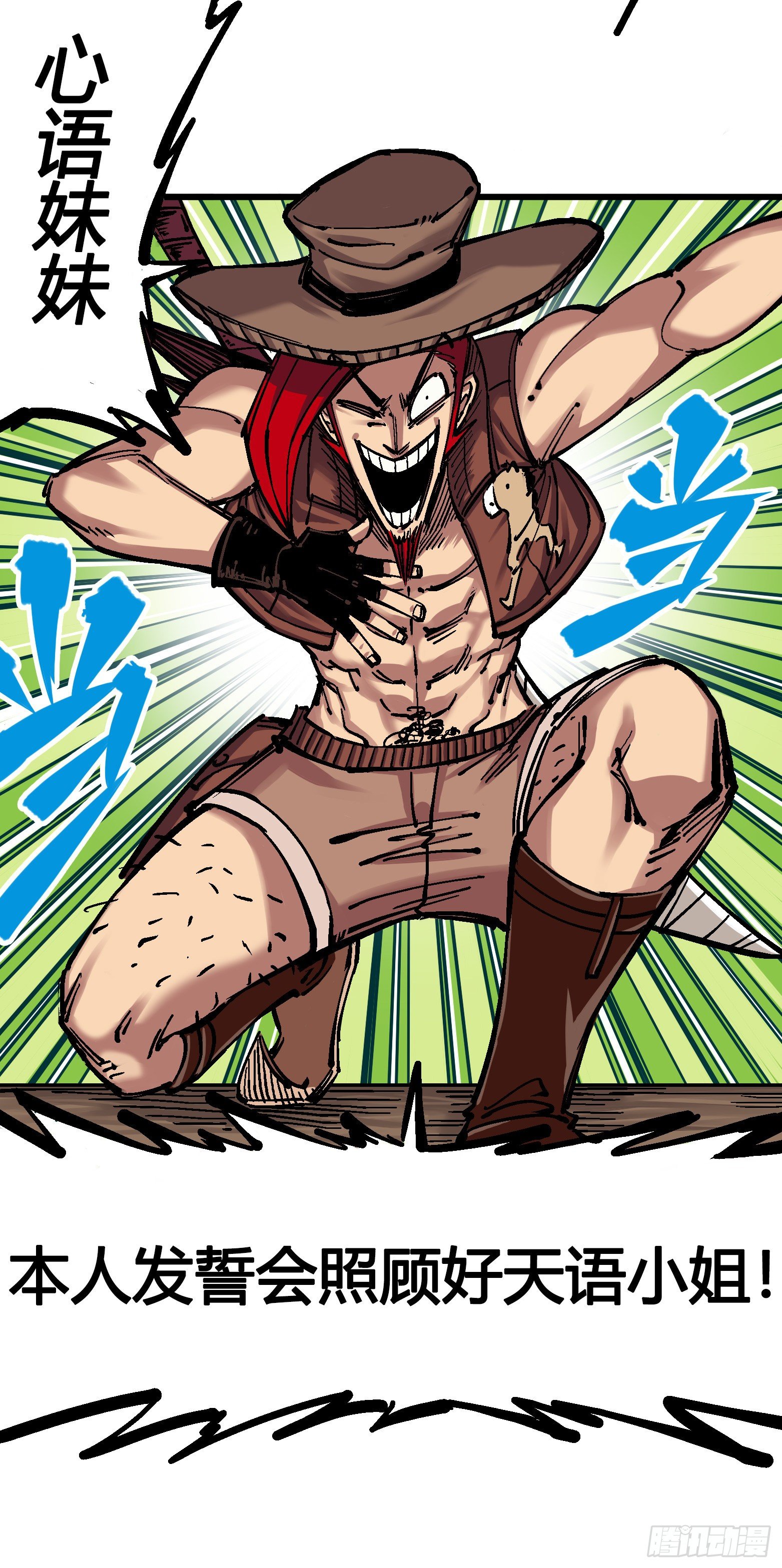 第四章14 前往神农国！-第44话