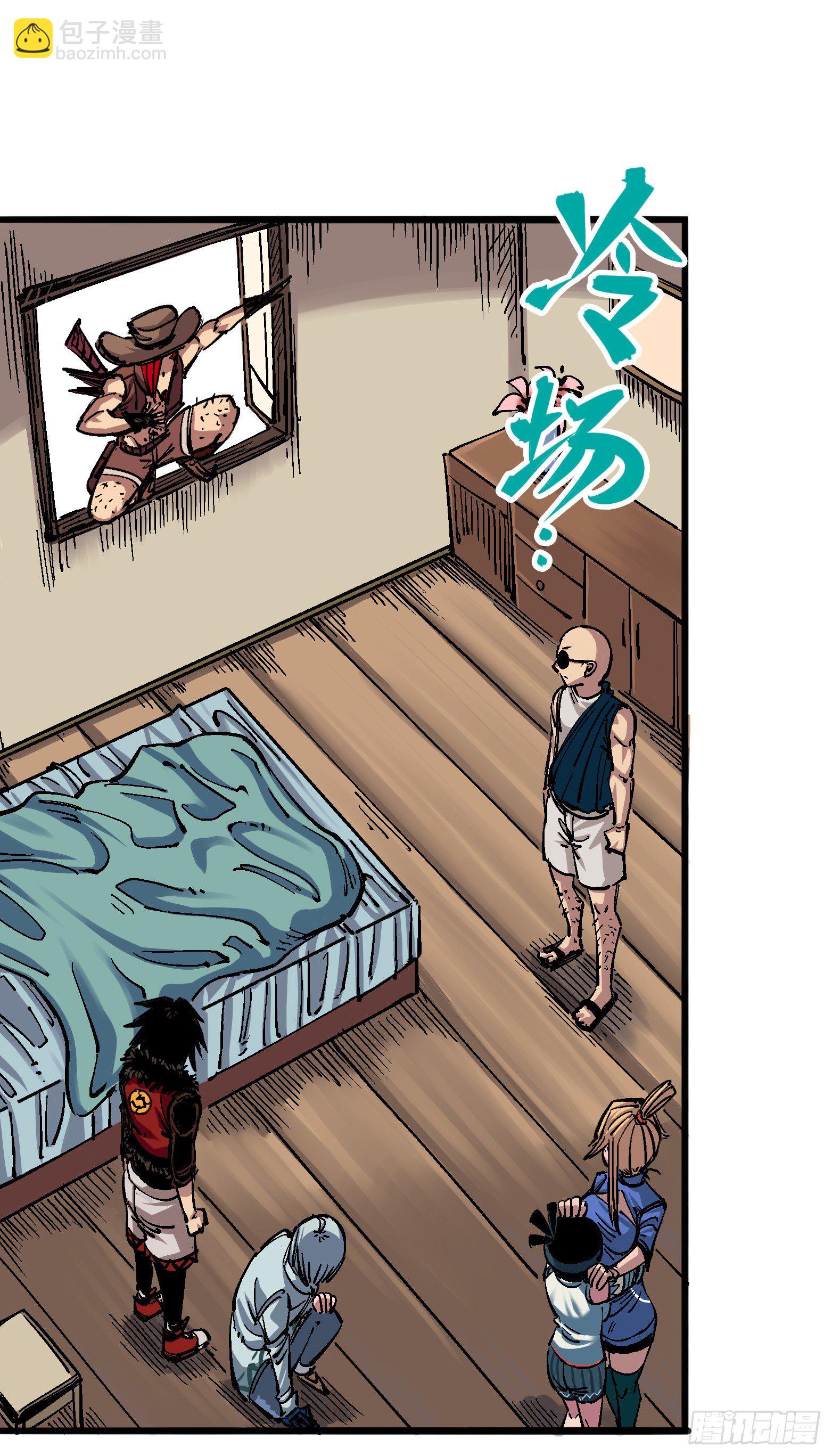 第四章14 前往神农国！-第44话