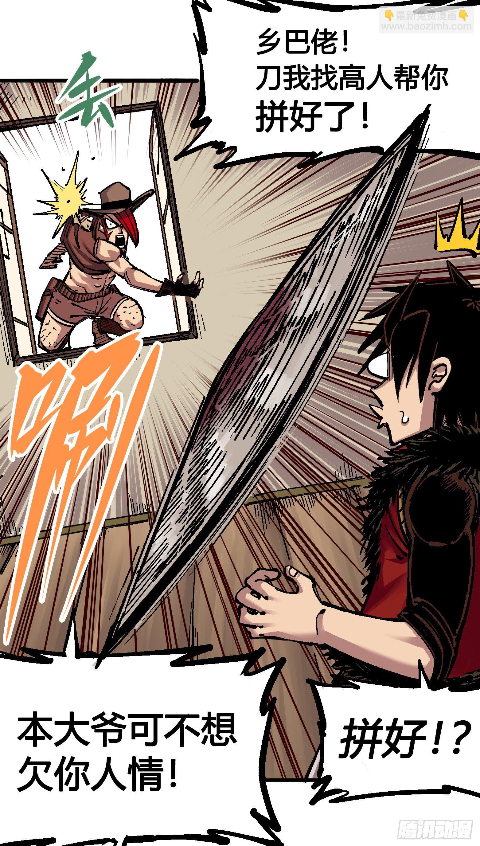 第四章14 前往神农国！-第44话