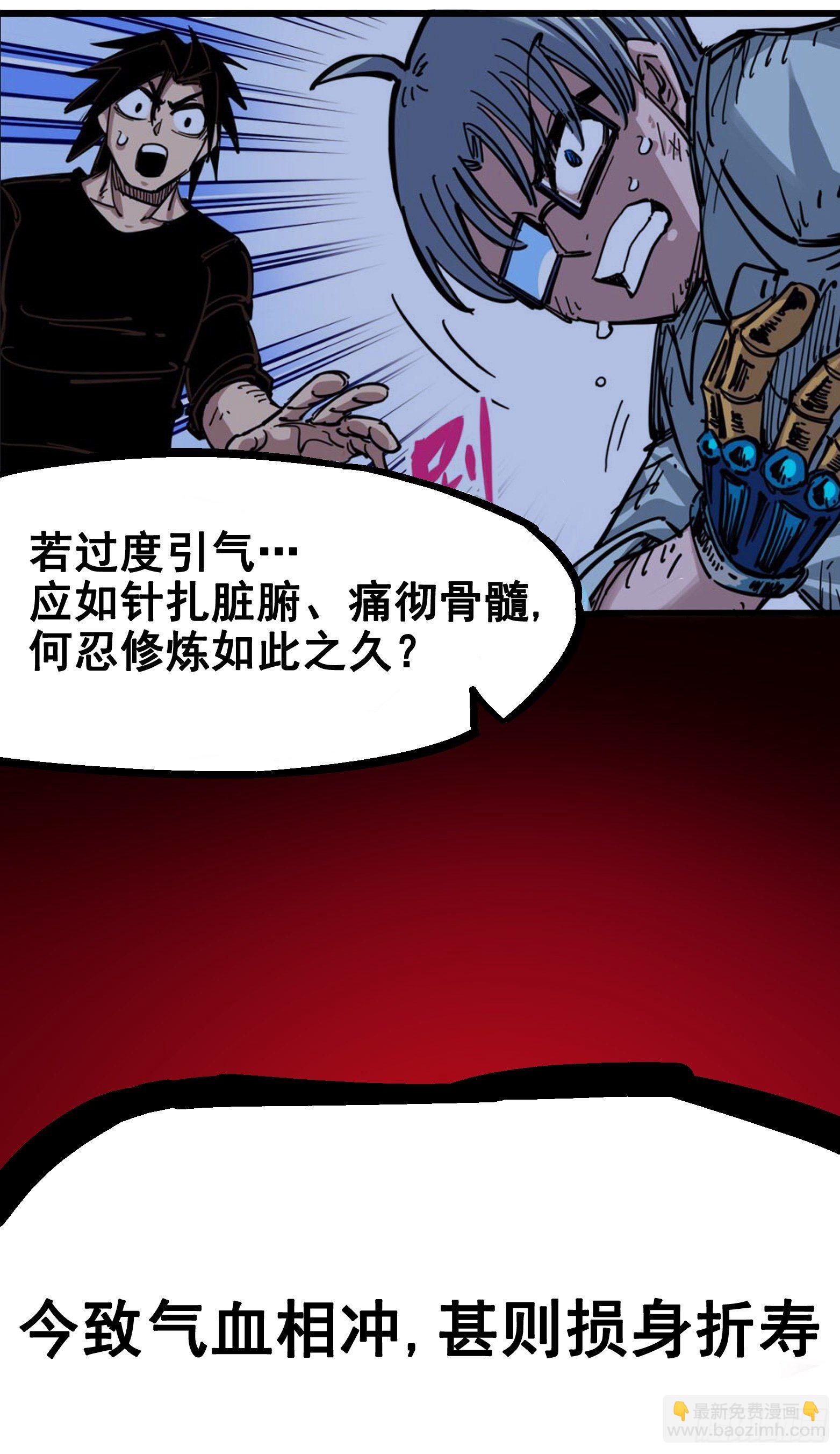 第五章01 神医的诊断-第46话