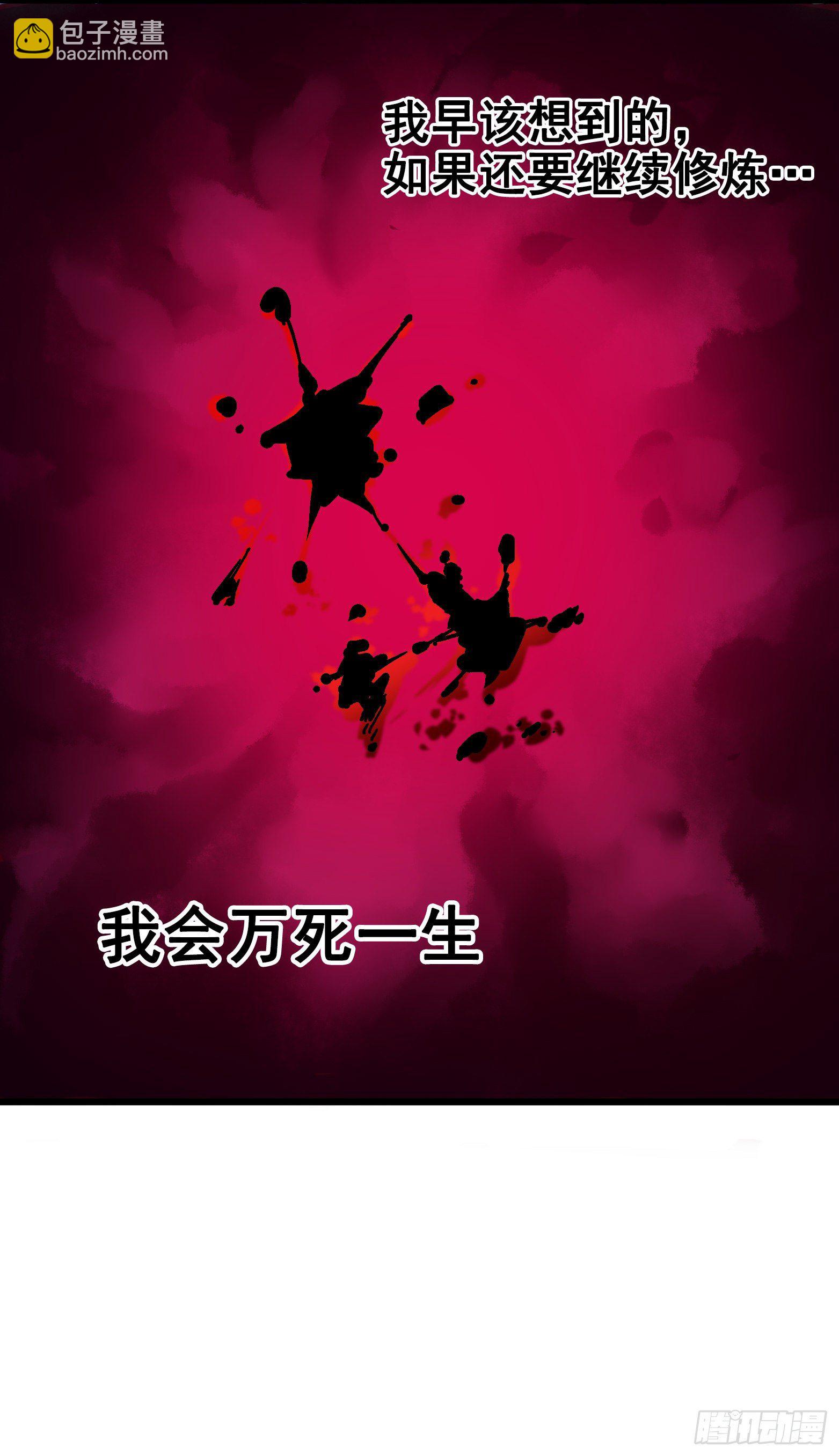 第五章01 神医的诊断-第46话