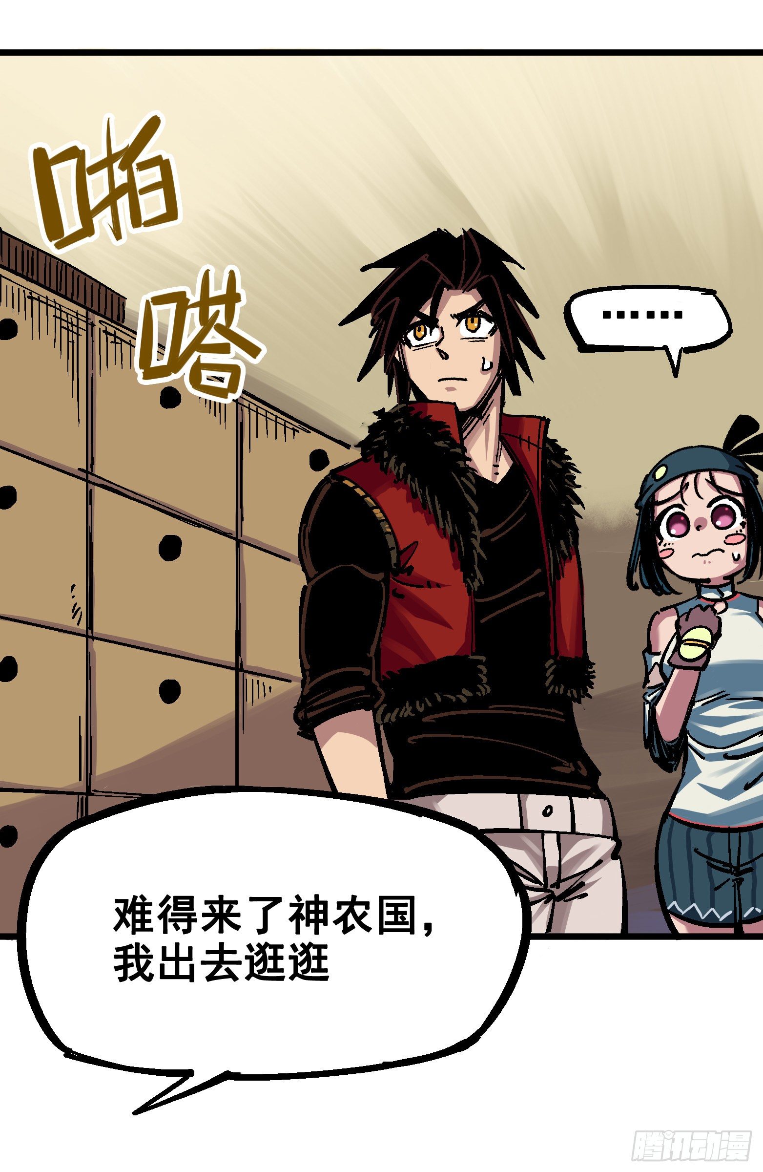 第五章01 神医的诊断-第46话