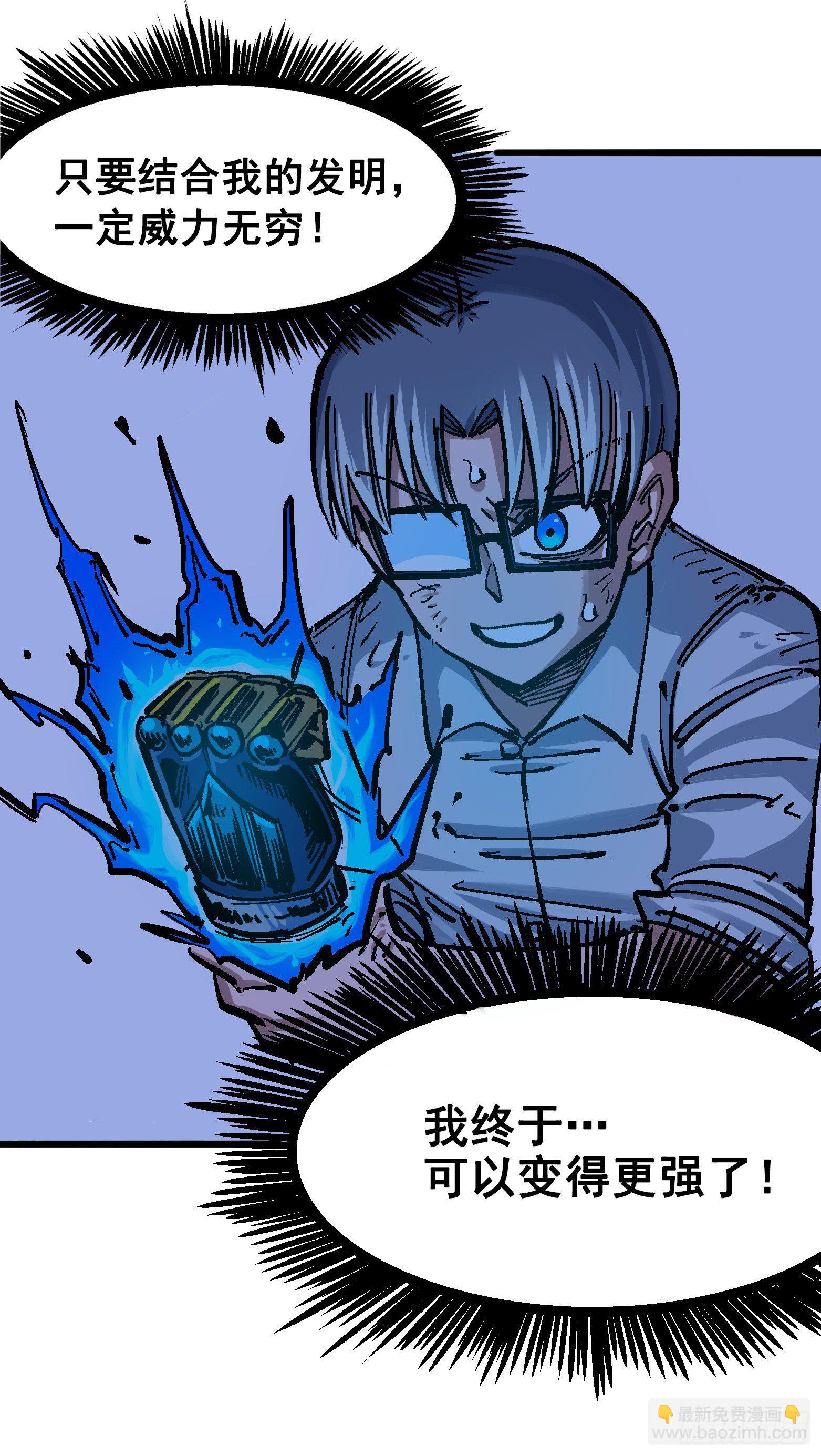 第五章01 神医的诊断-第46话