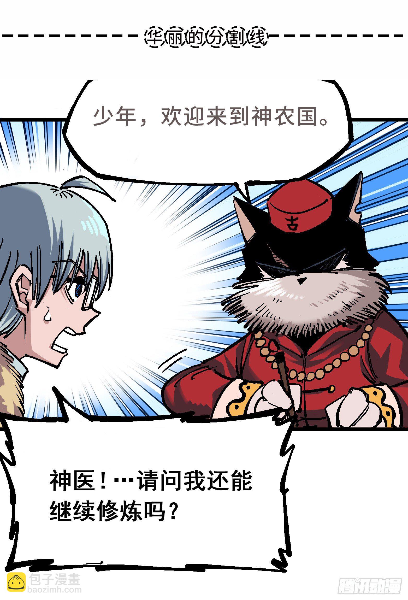 第五章01 神医的诊断-第46话