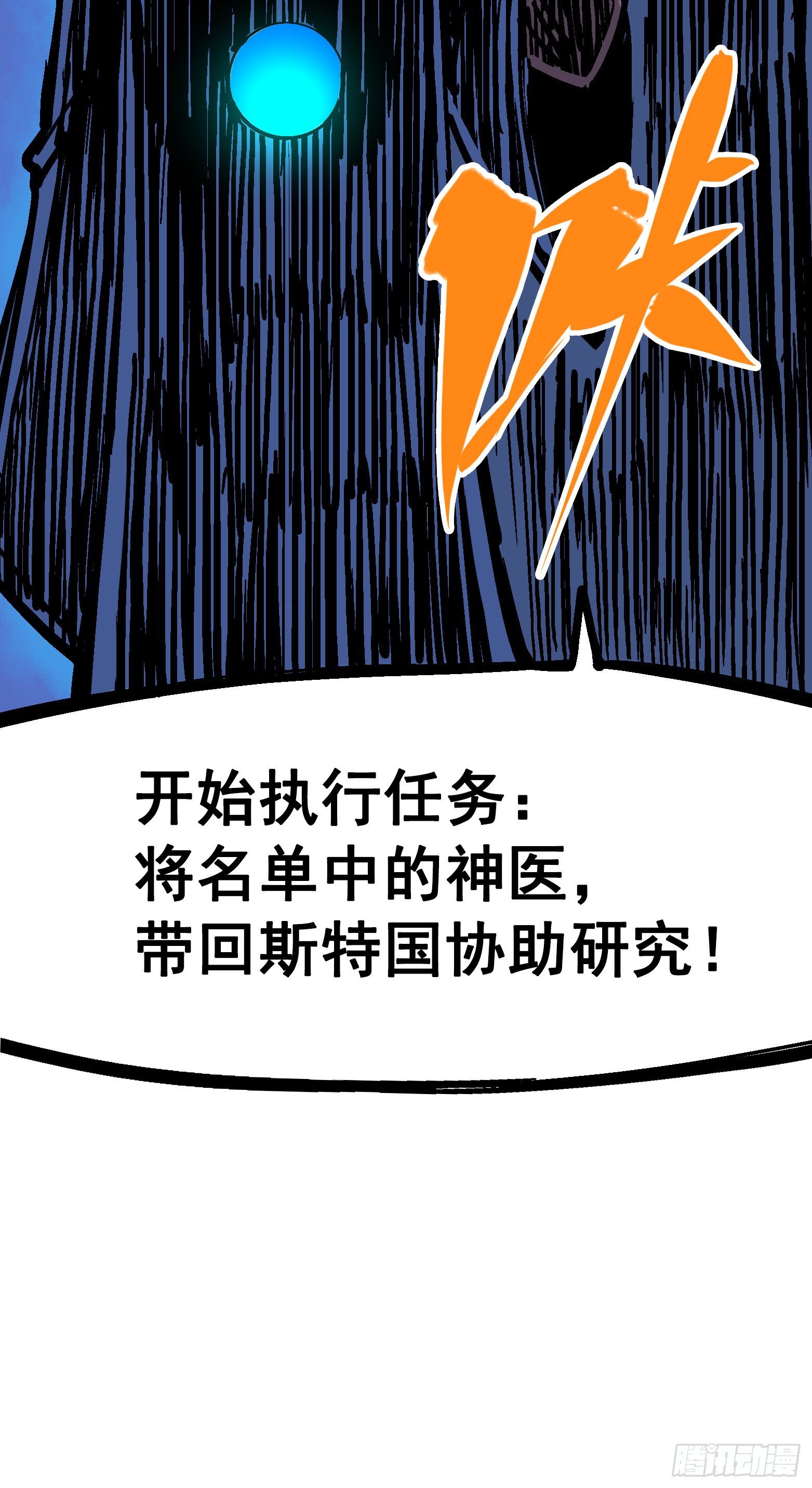 第五章03 斯特国特工-第48话