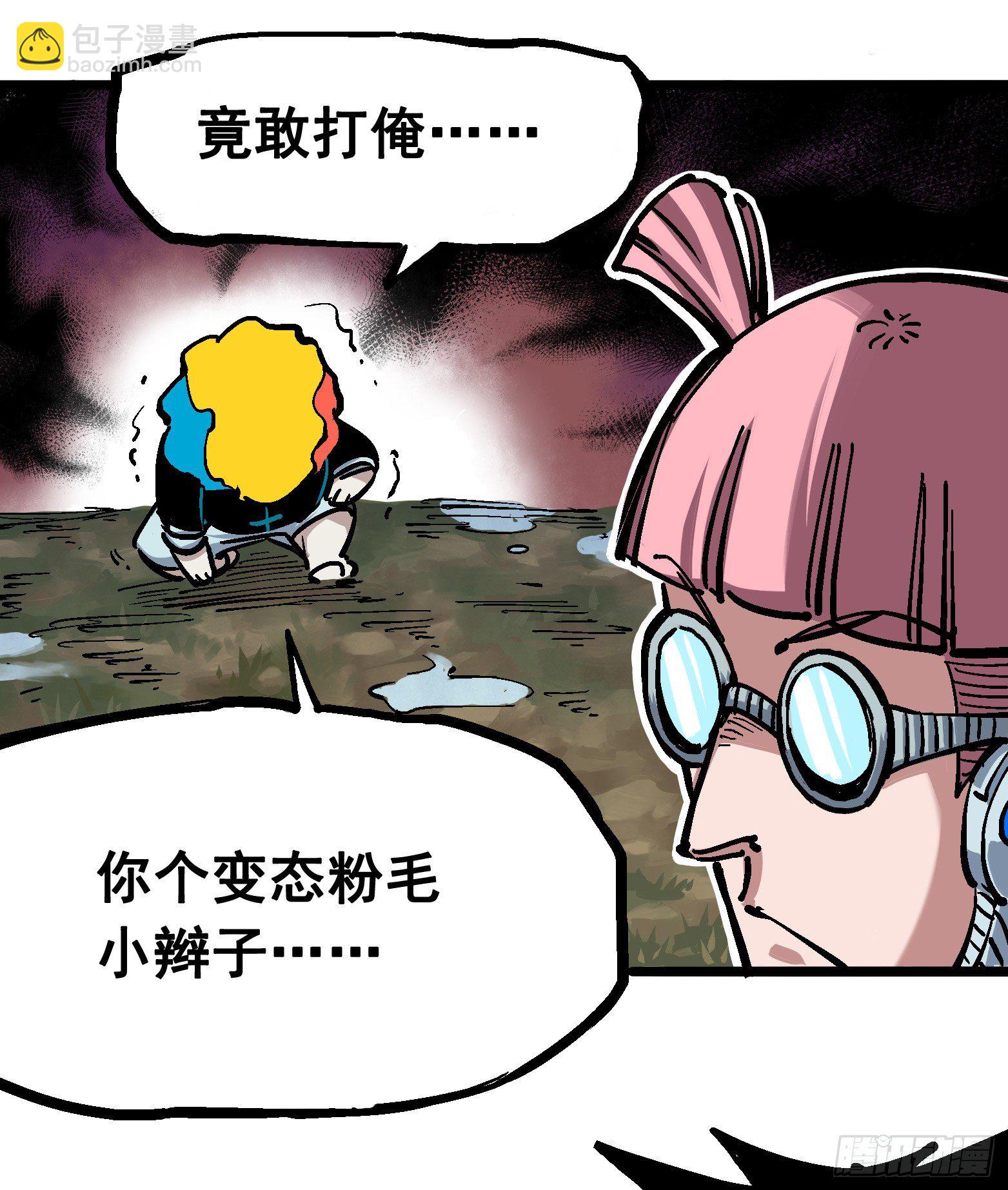 第五章03 斯特国特工-第48话