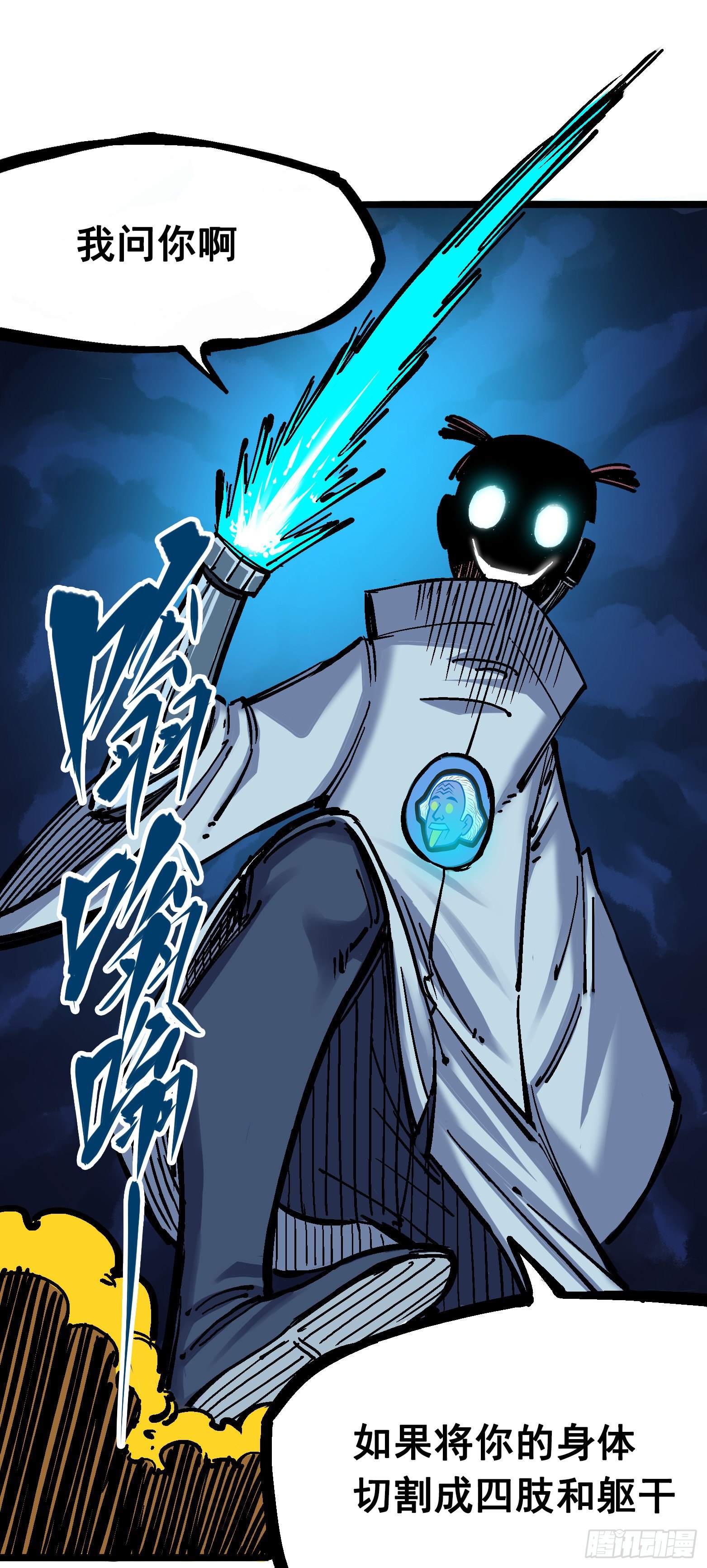 第五章03 斯特国特工-第48话