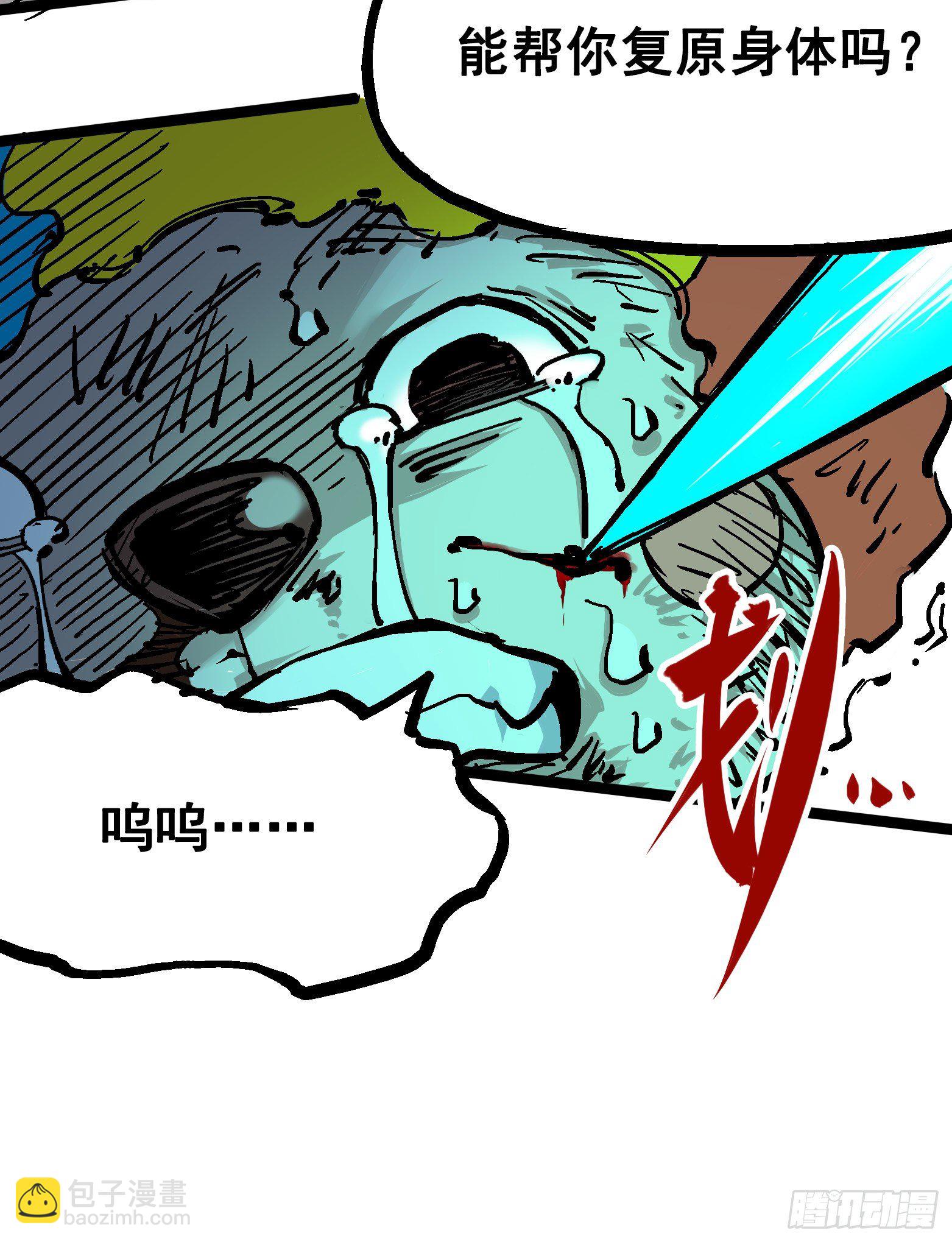 第五章03 斯特国特工-第48话