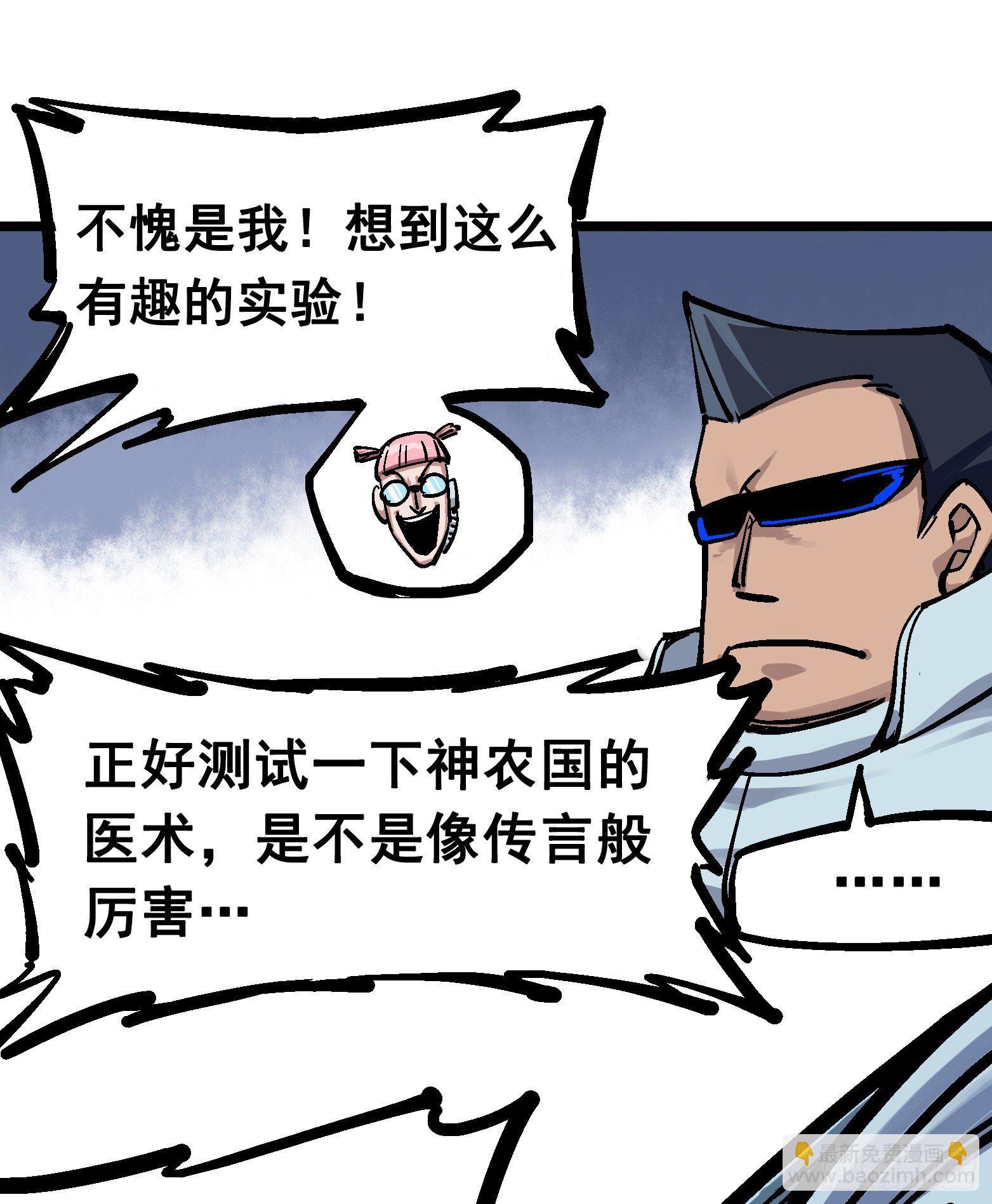 第五章03 斯特国特工-第48话