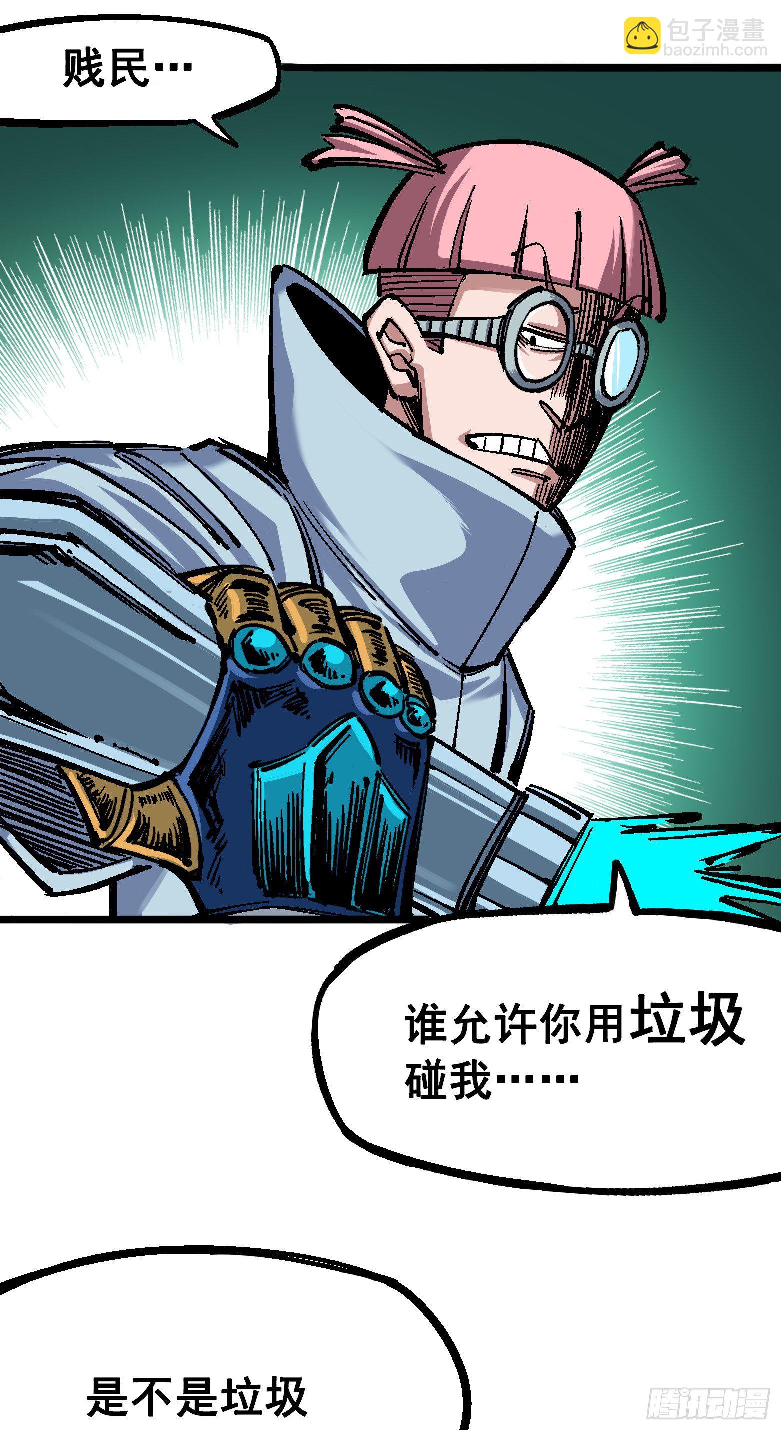 第五章03 斯特国特工-第48话