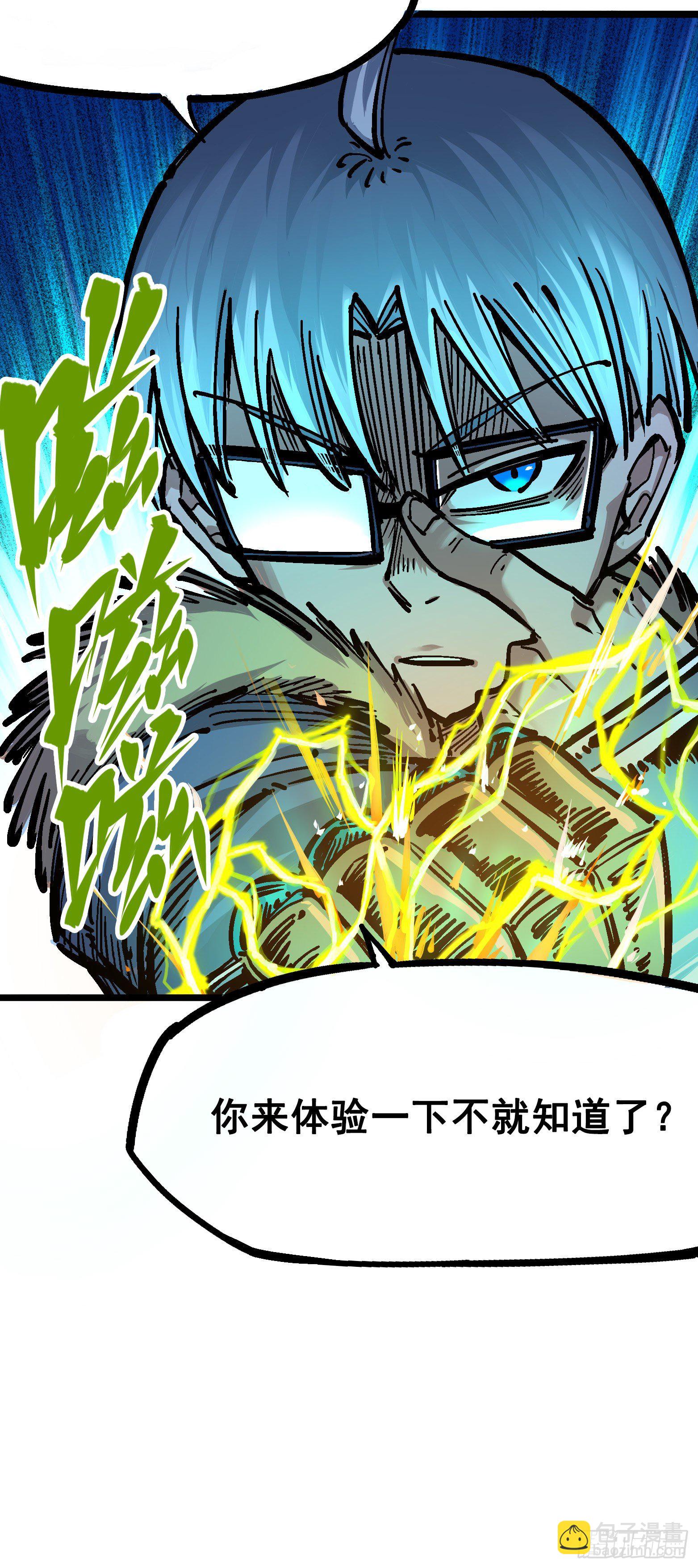 第五章03 斯特国特工-第48话