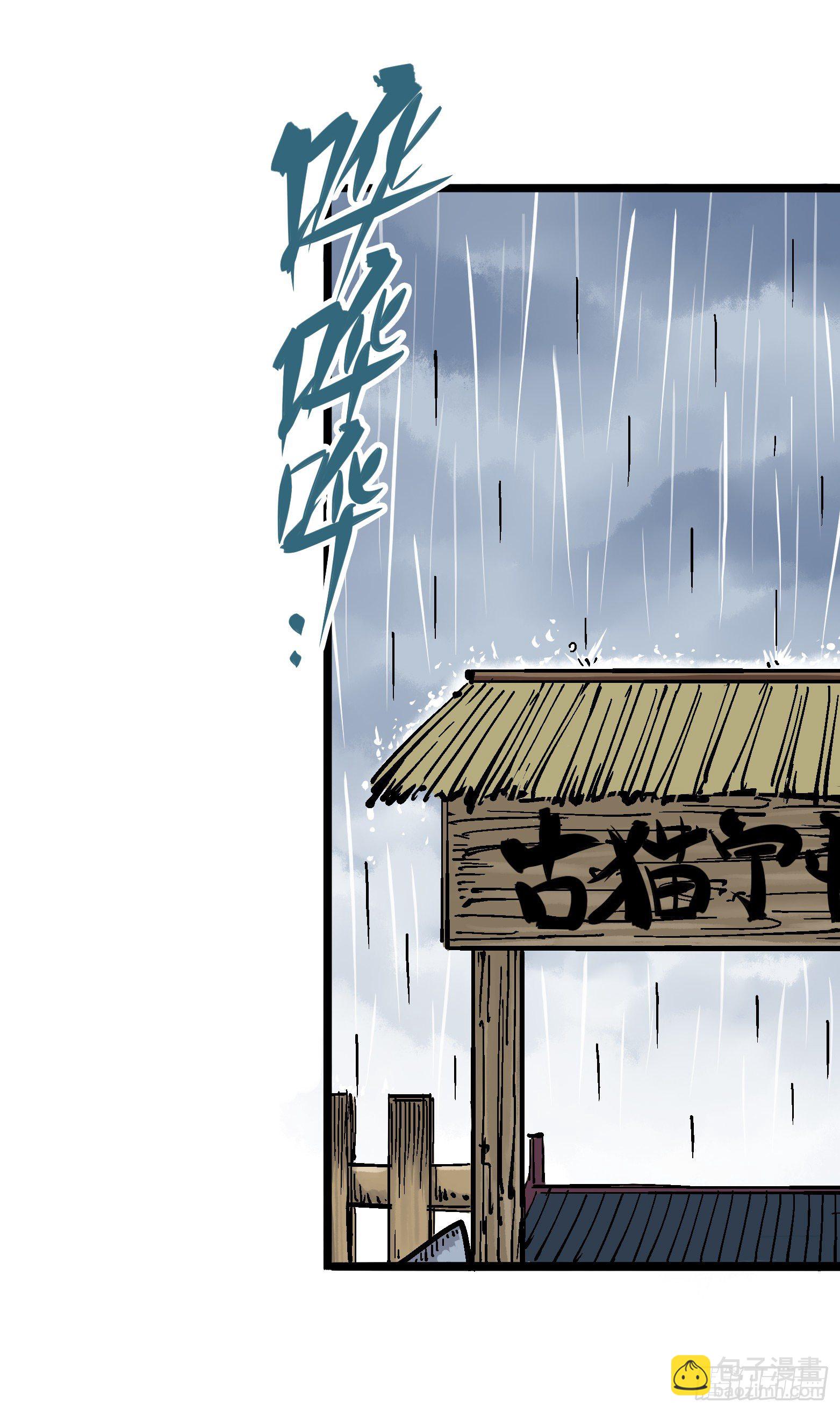 第五章03 斯特国特工-第48话