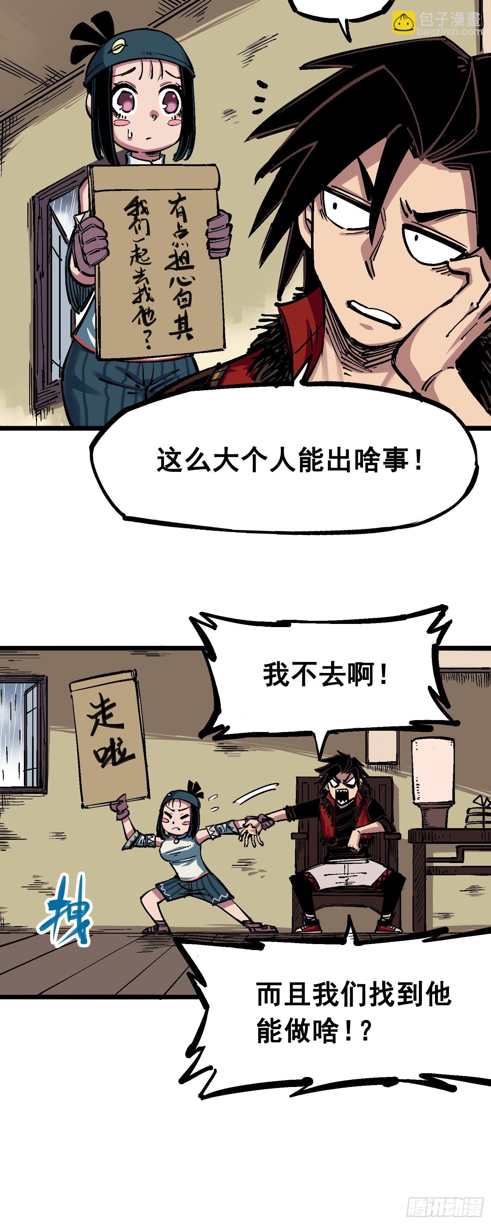 第五章03 斯特国特工-第48话