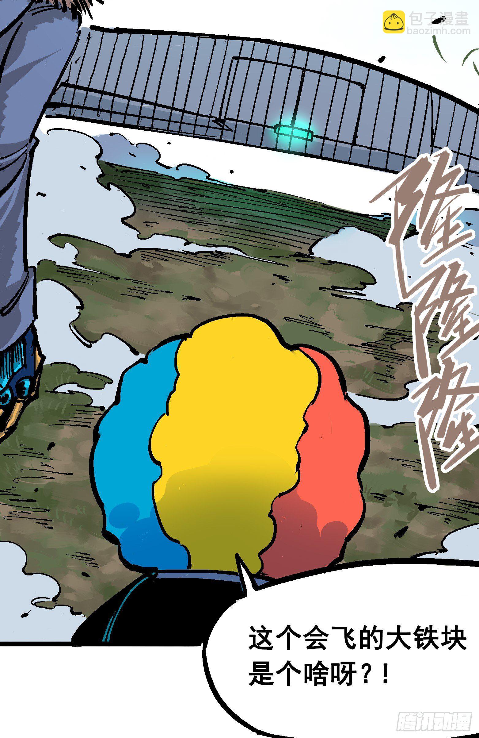 第五章03 斯特国特工-第48话