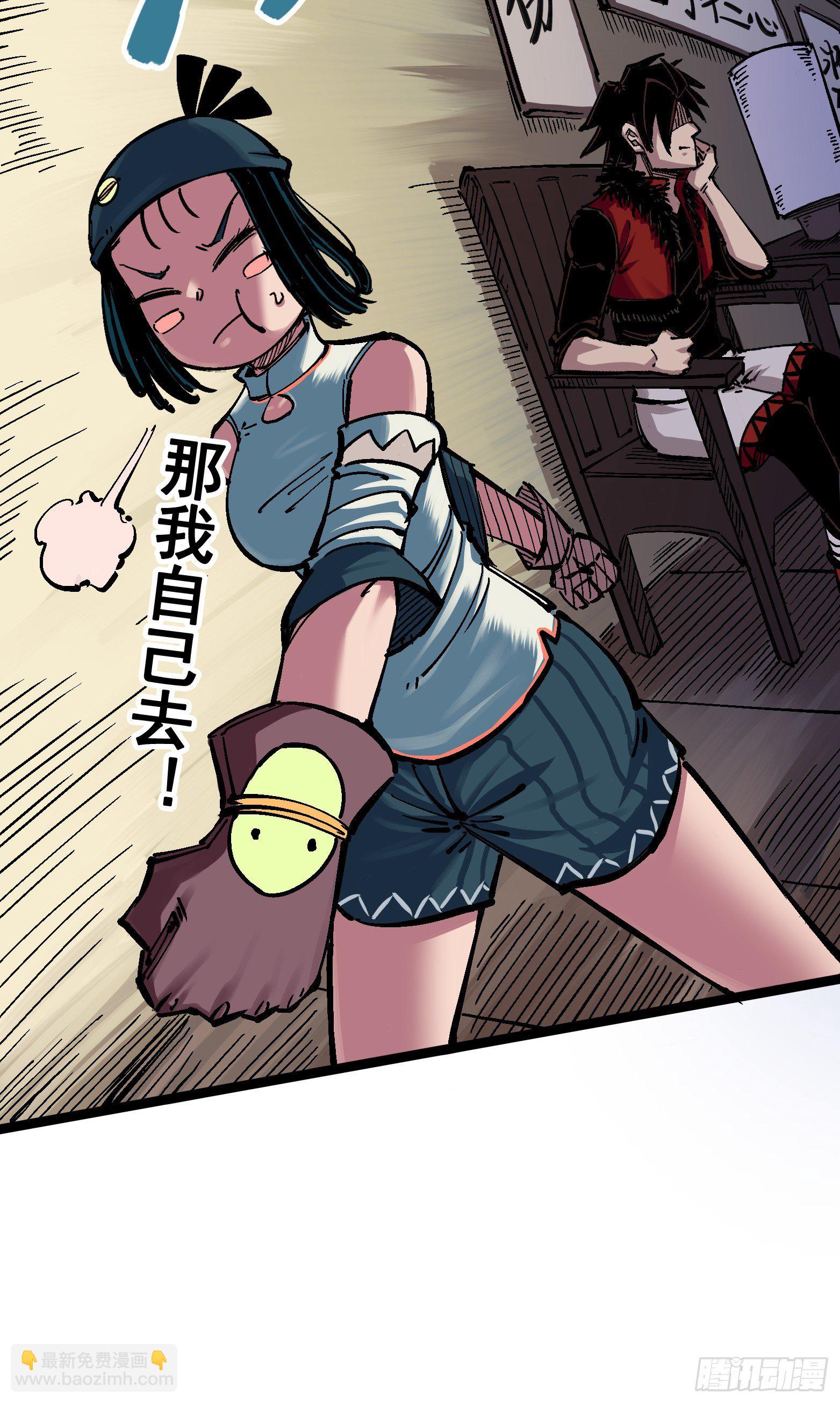 第五章03 斯特国特工-第48话