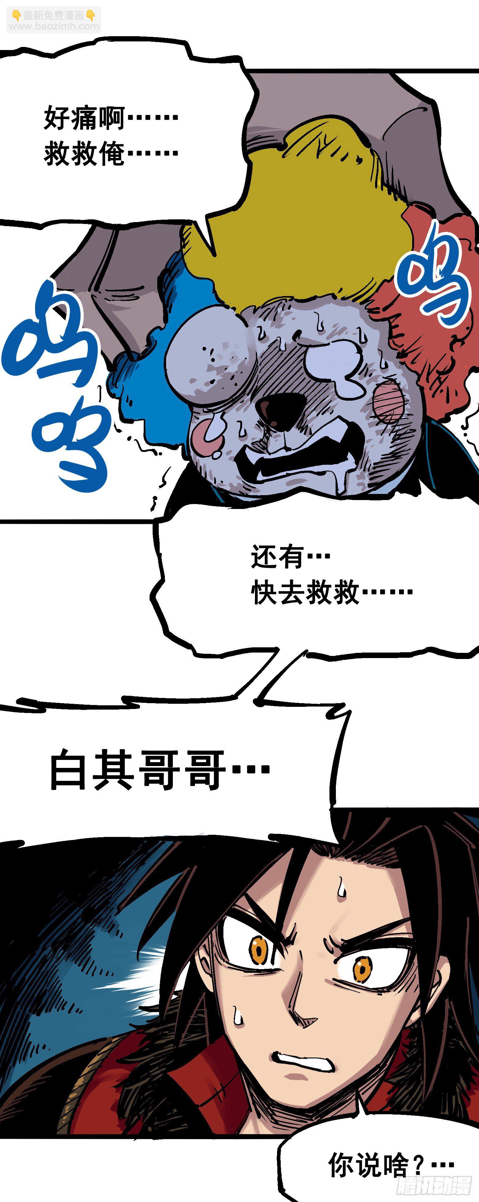 第五章03 斯特国特工-第48话