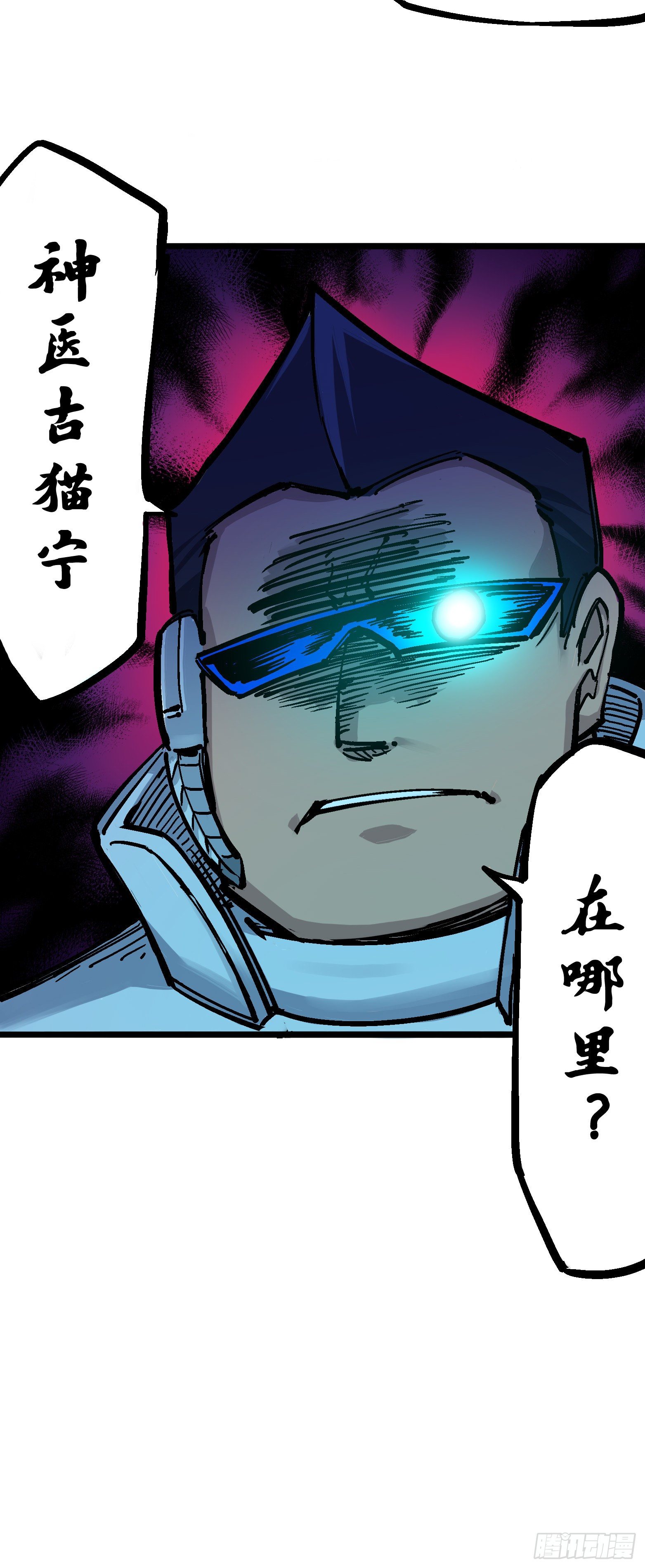 第五章03 斯特国特工-第48话