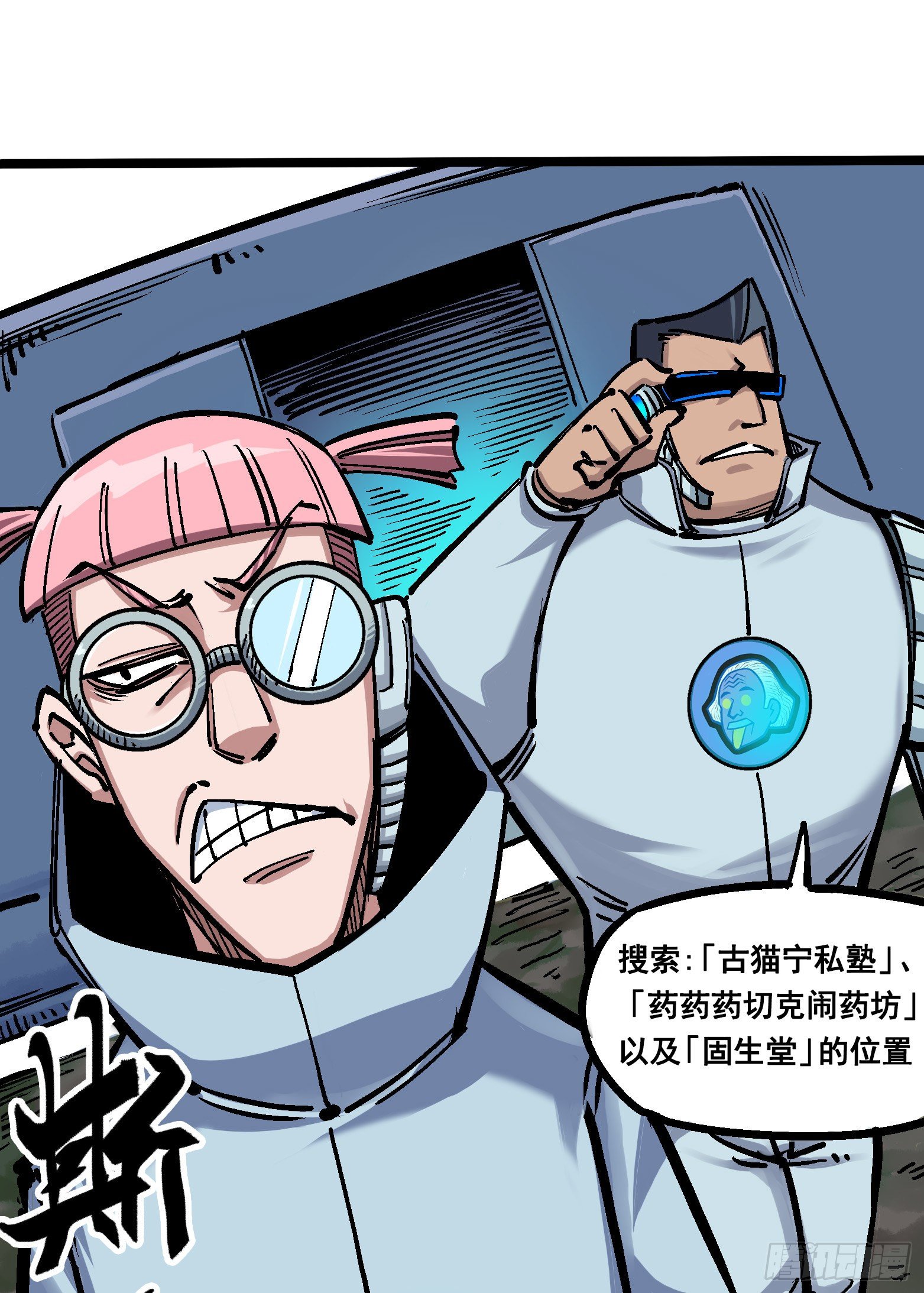 第五章03 斯特国特工-第48话