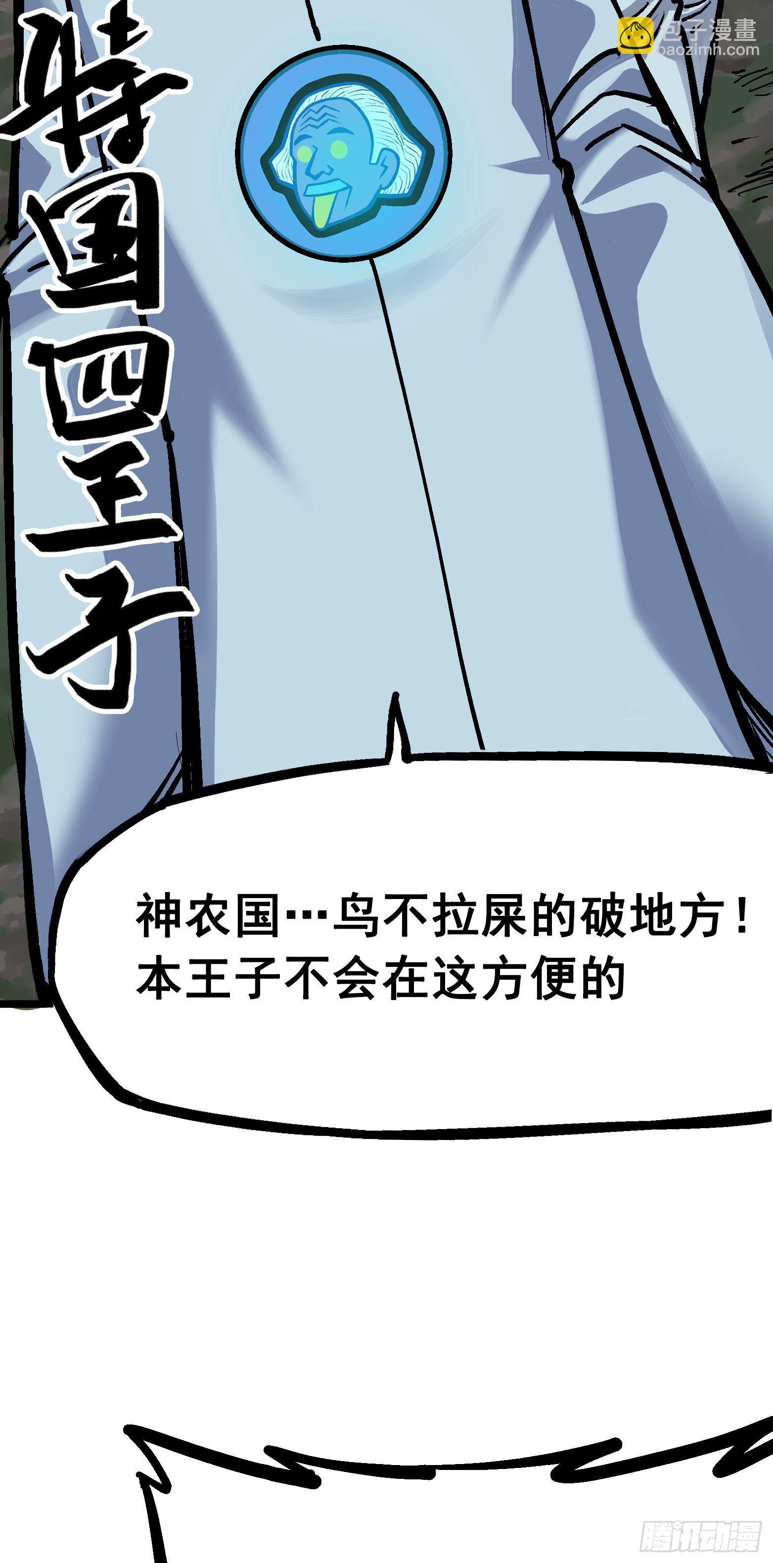 第五章03 斯特国特工-第48话