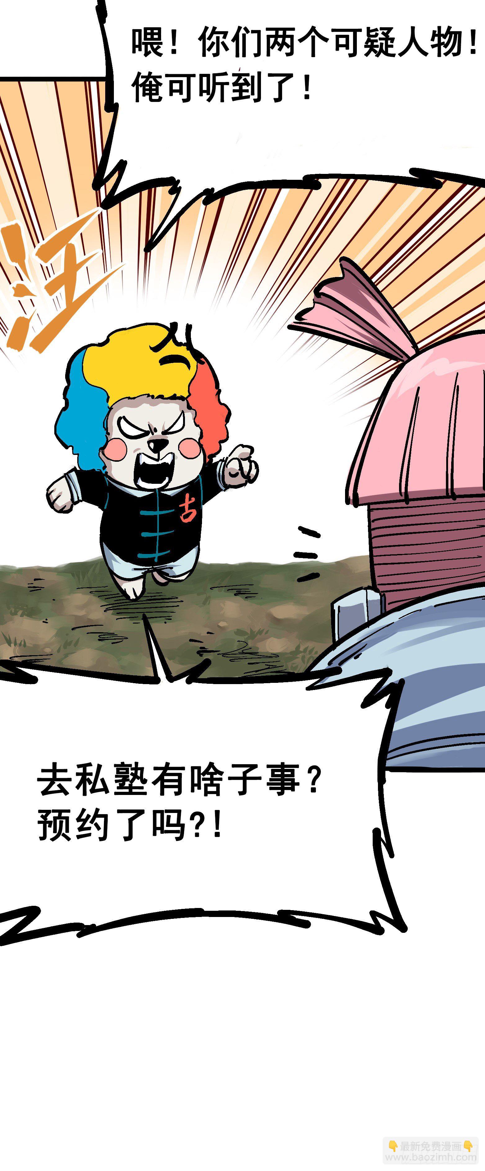 第五章03 斯特国特工-第48话