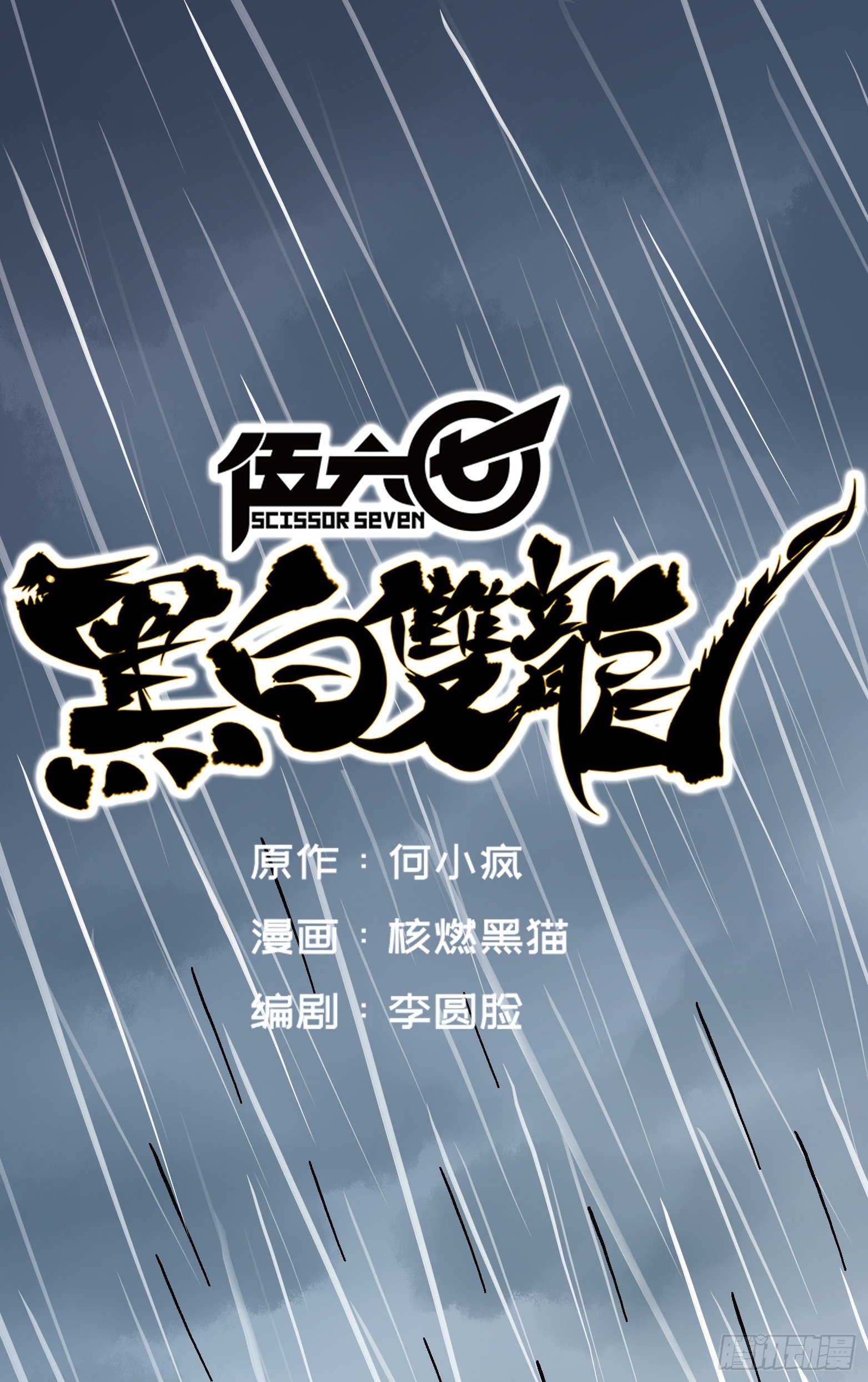 第五章05 即便不可能赢(1/2)-第50话